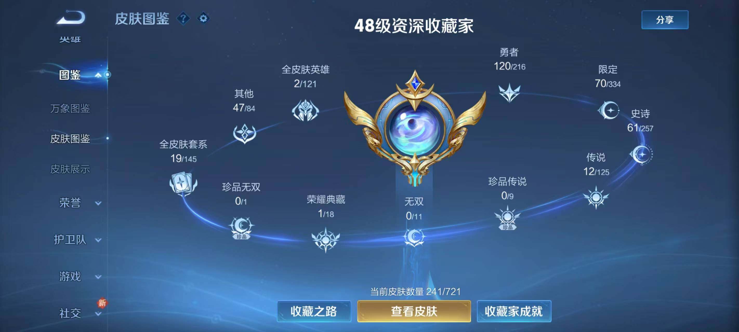 WZQM3440128王者荣耀账号详情图5