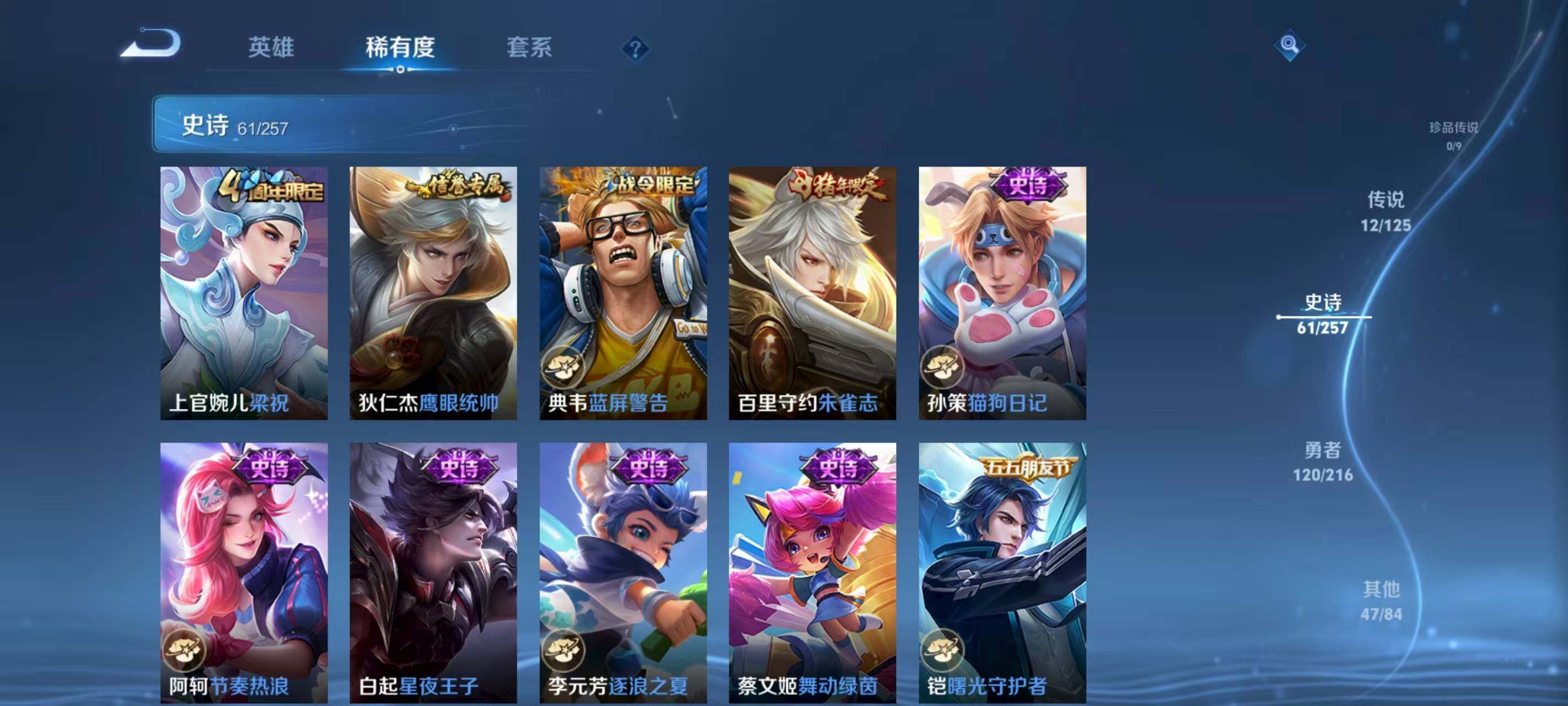 WZQM3440128王者荣耀账号详情图7