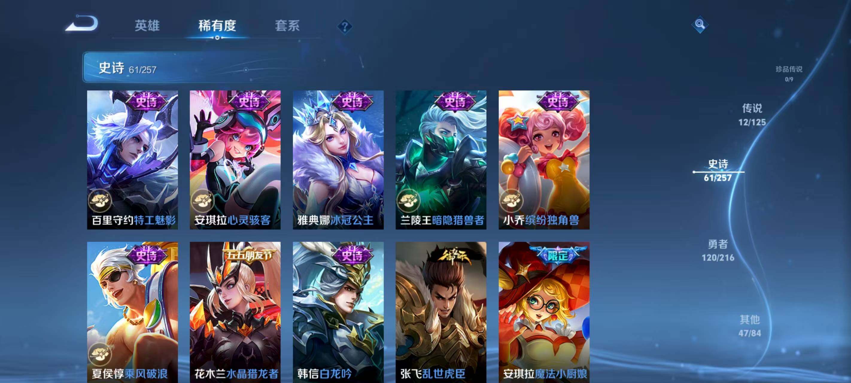 WZQM3440128王者荣耀账号详情图8