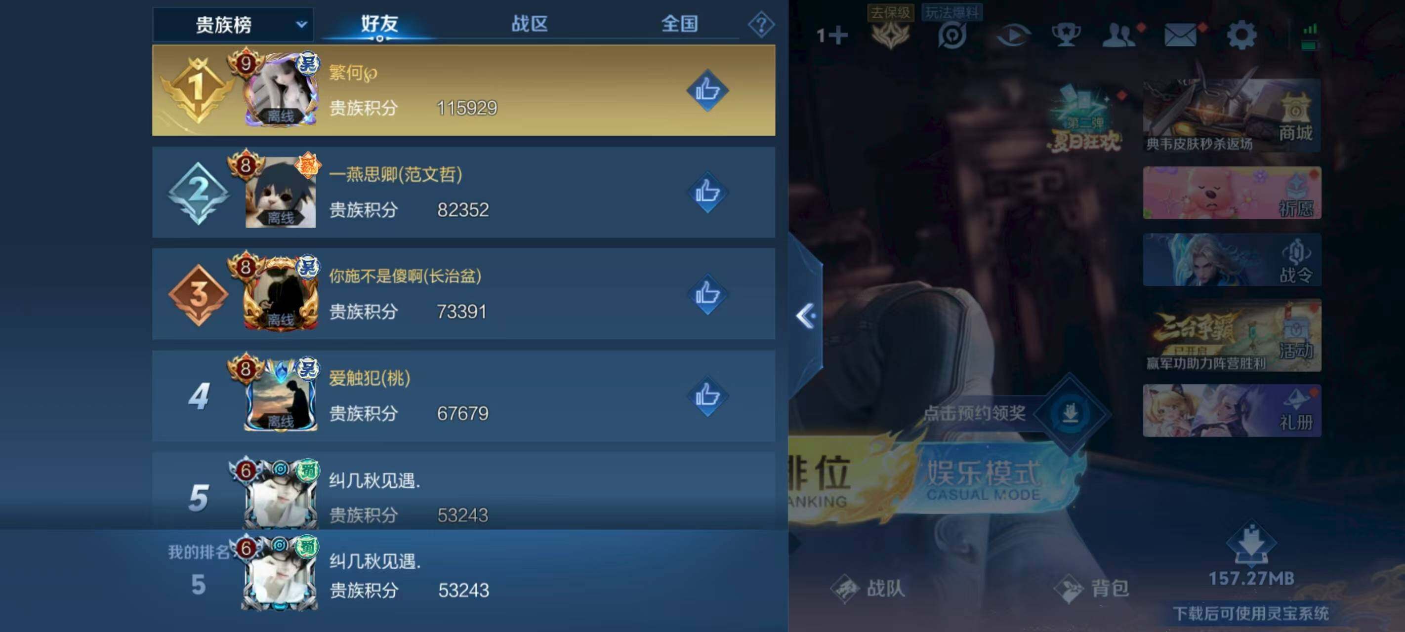 WZQM3440128王者荣耀账号详情图12