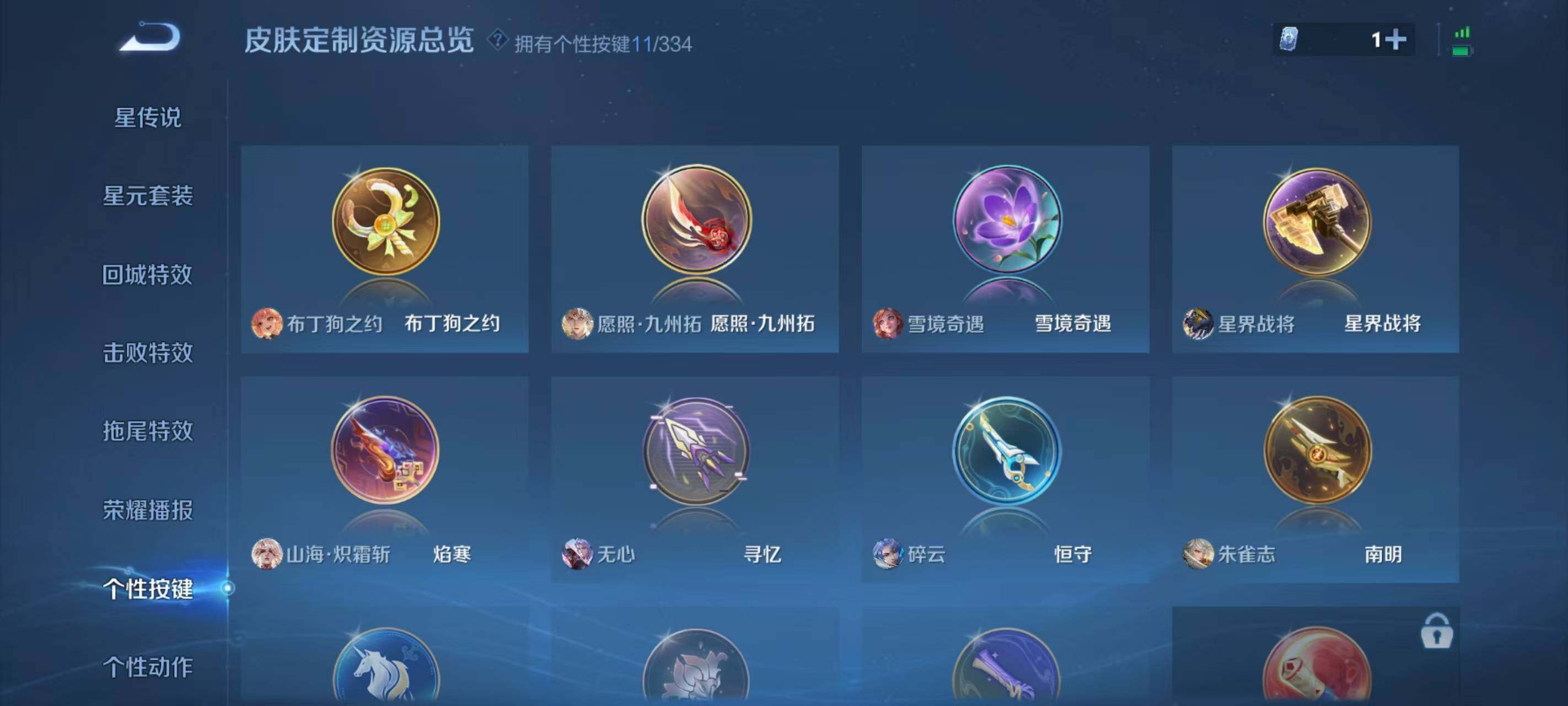 WZQM3440128王者荣耀账号详情图14