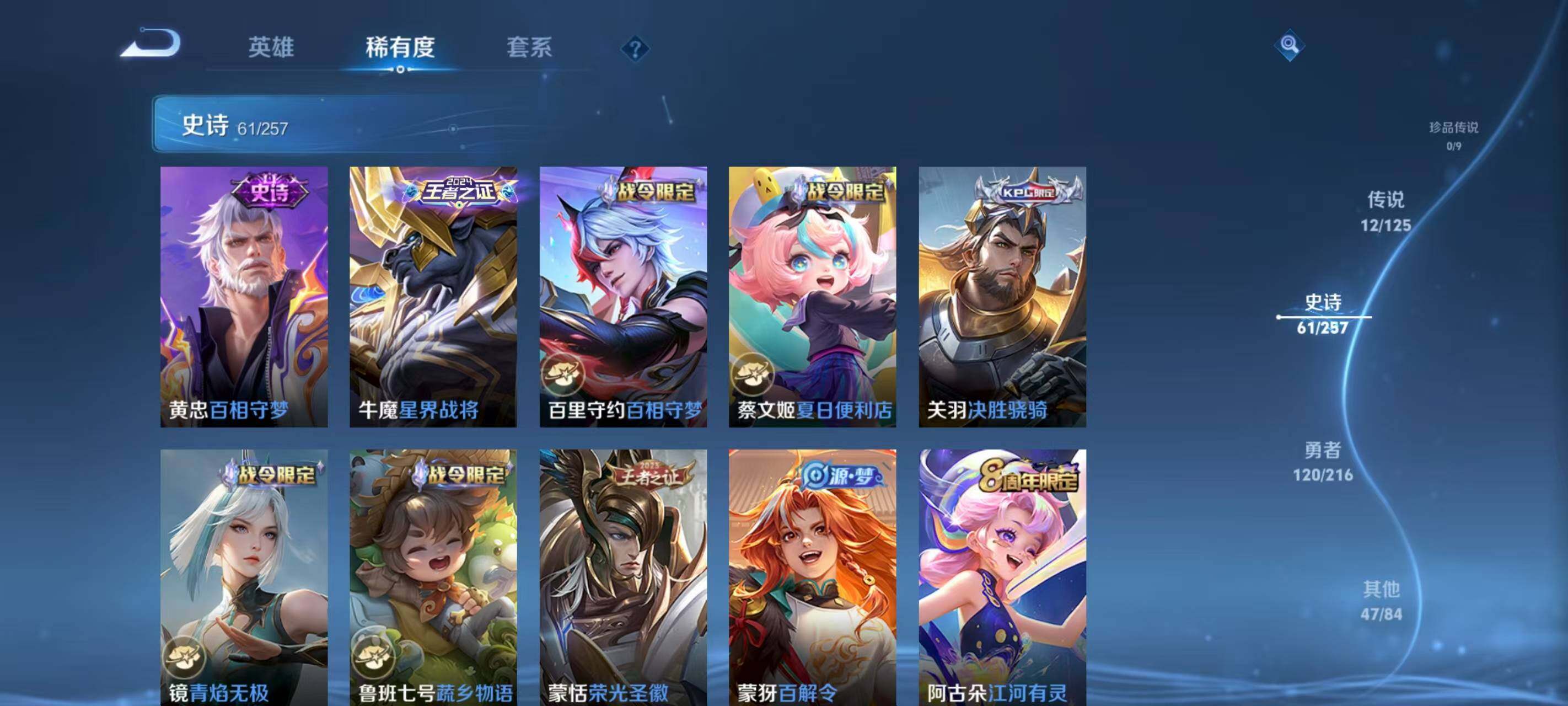 WZQM3440128王者荣耀账号详情图15