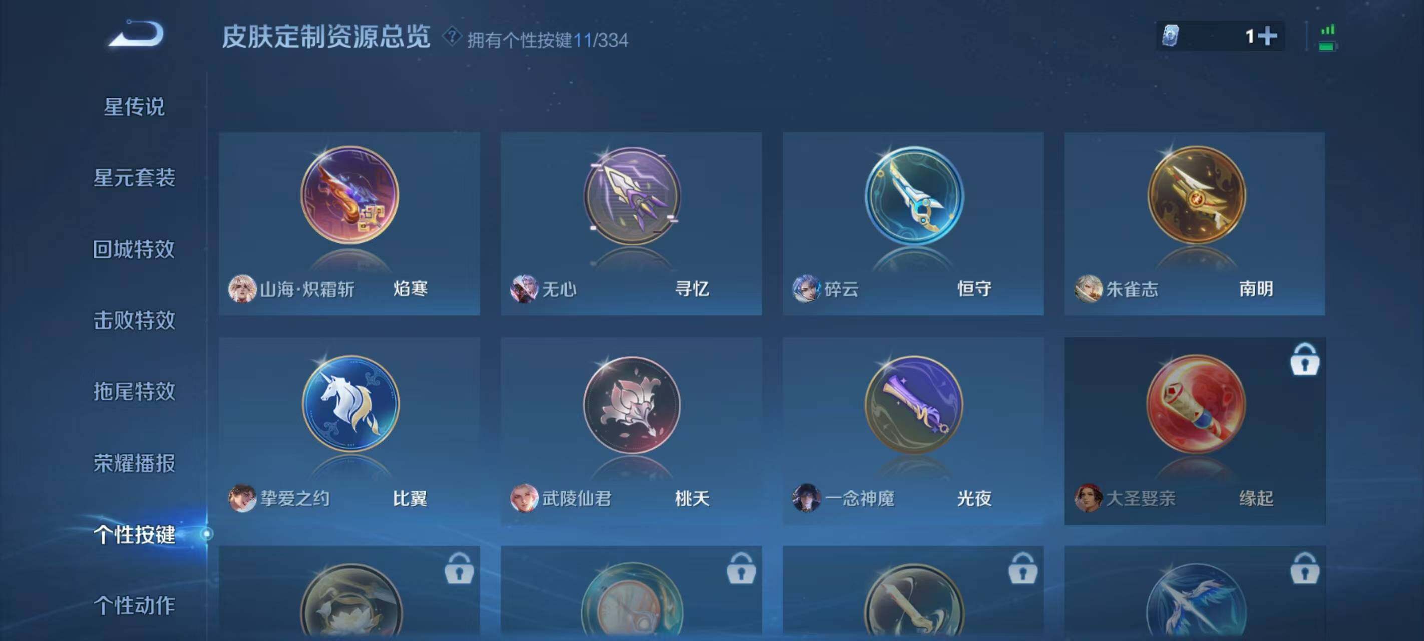 WZQM3440128王者荣耀账号详情图16