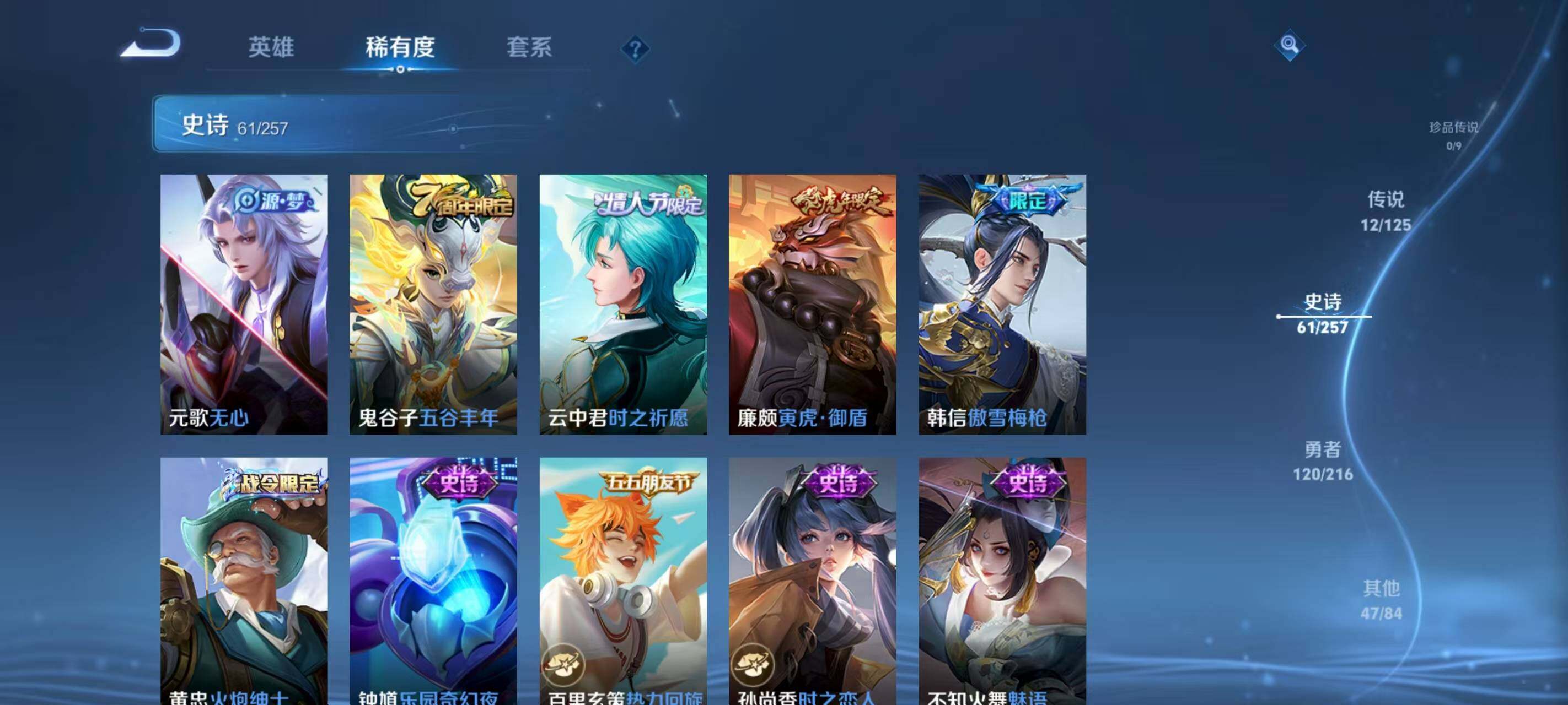 WZQM3440128王者荣耀账号详情图17