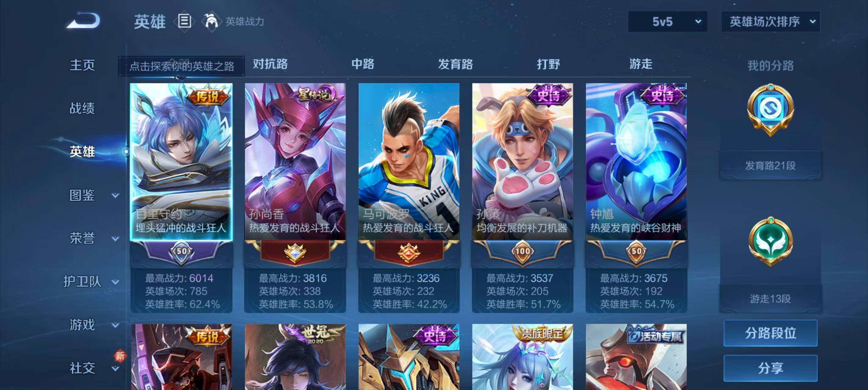 WZQM3440128王者荣耀账号详情图18