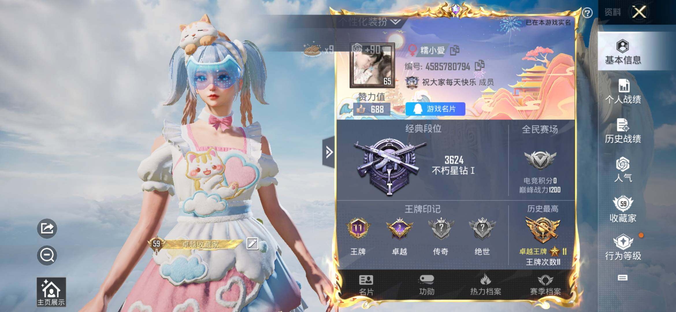 HPYXS3310967和平精英账号详情图2