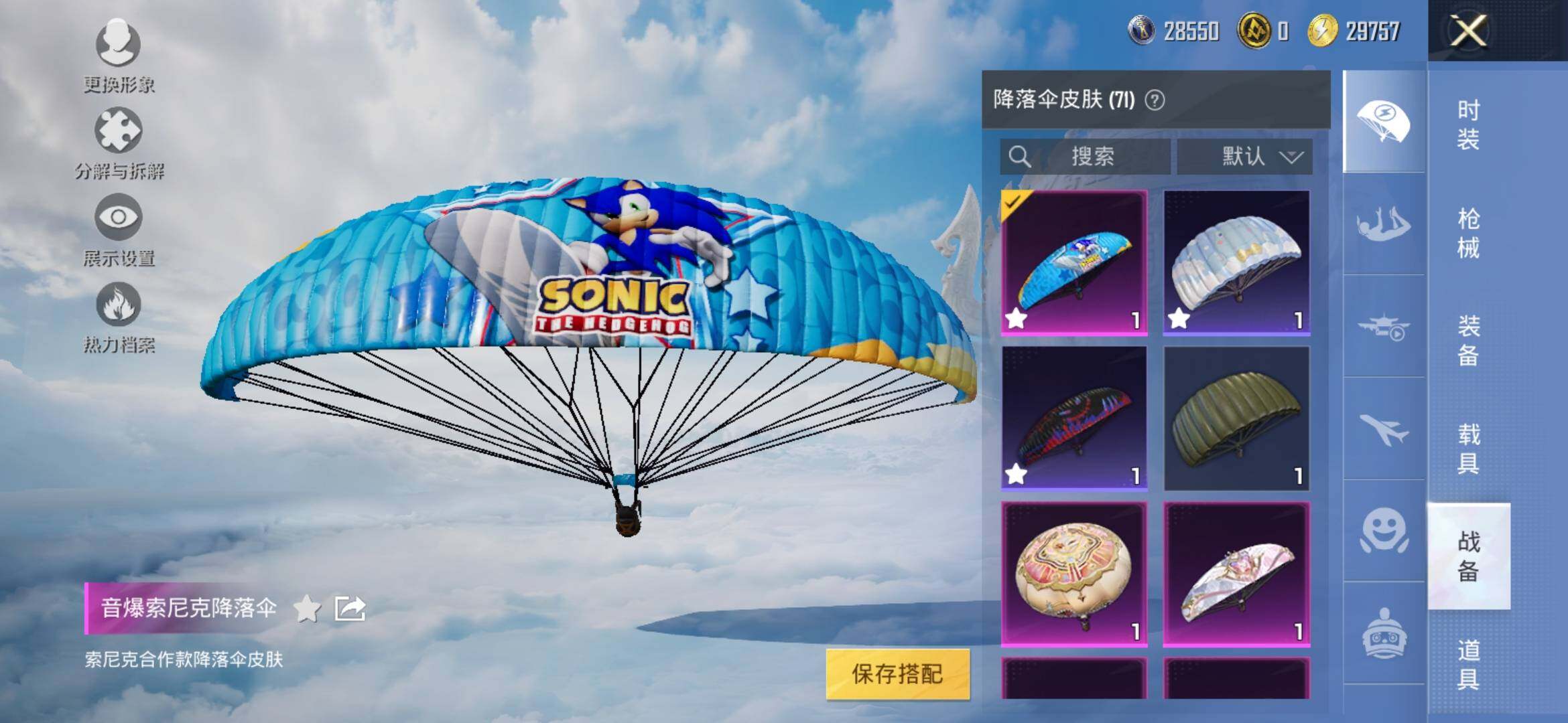 HPYXS3310967和平精英账号详情图12