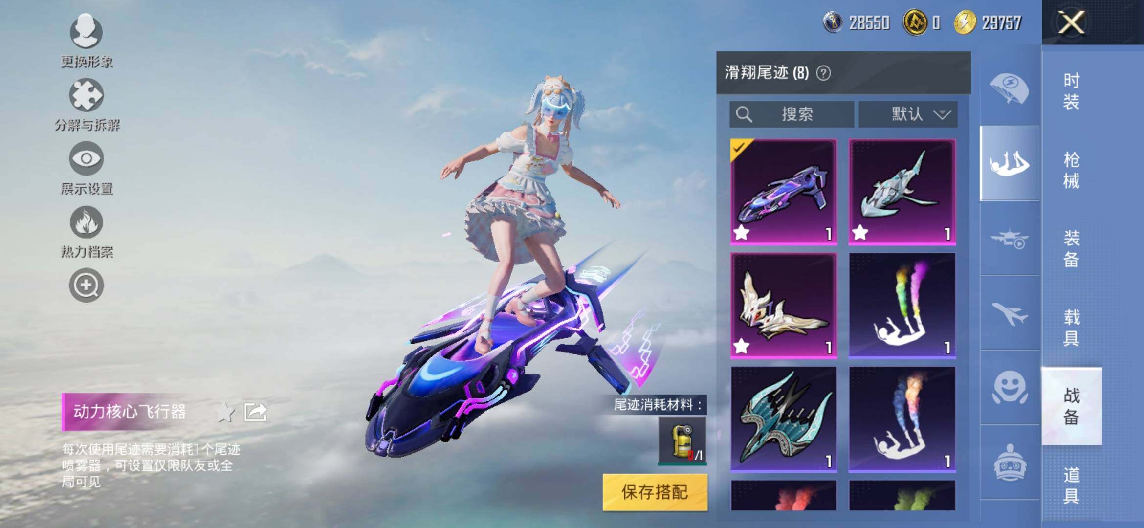 HPYXS3310967和平精英账号详情图13