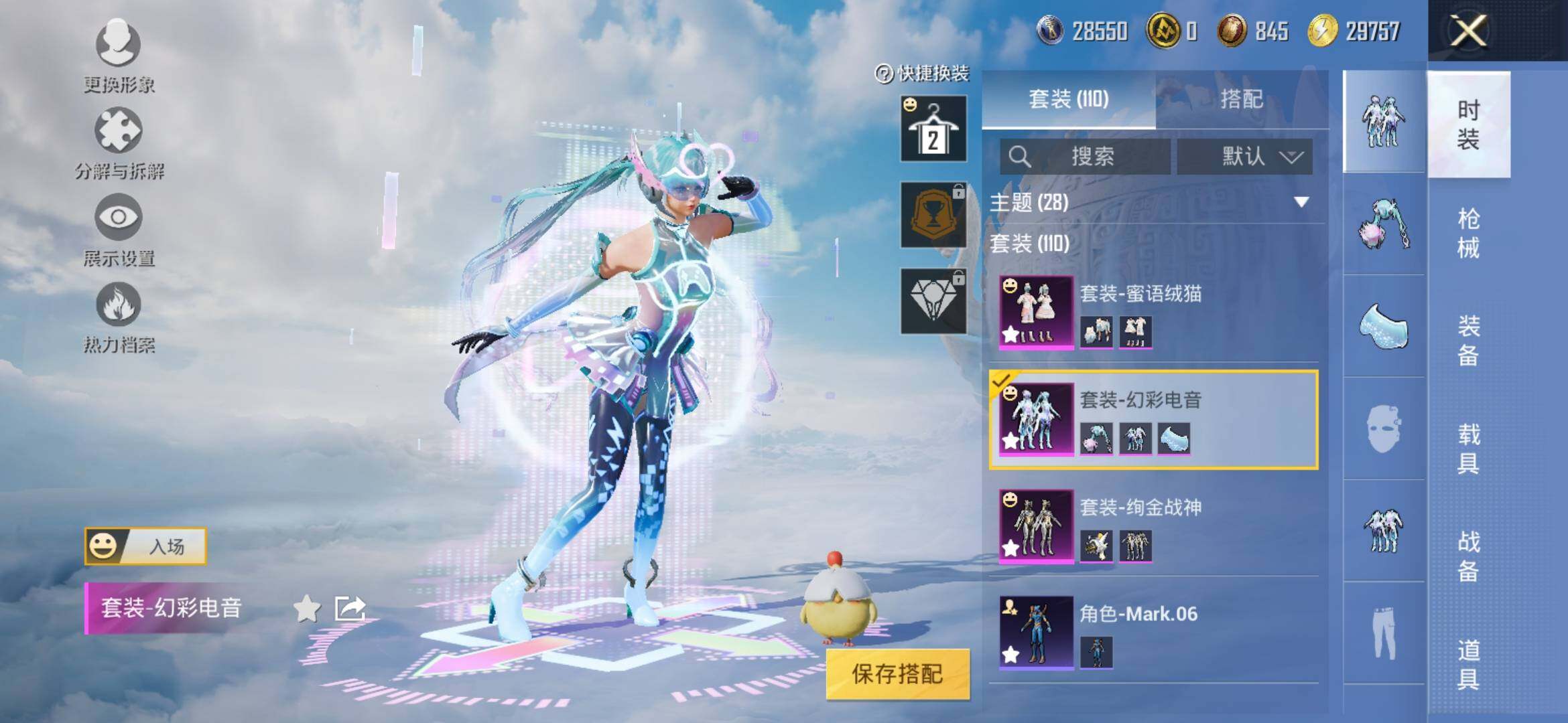 HPYXS3310967和平精英账号详情图5