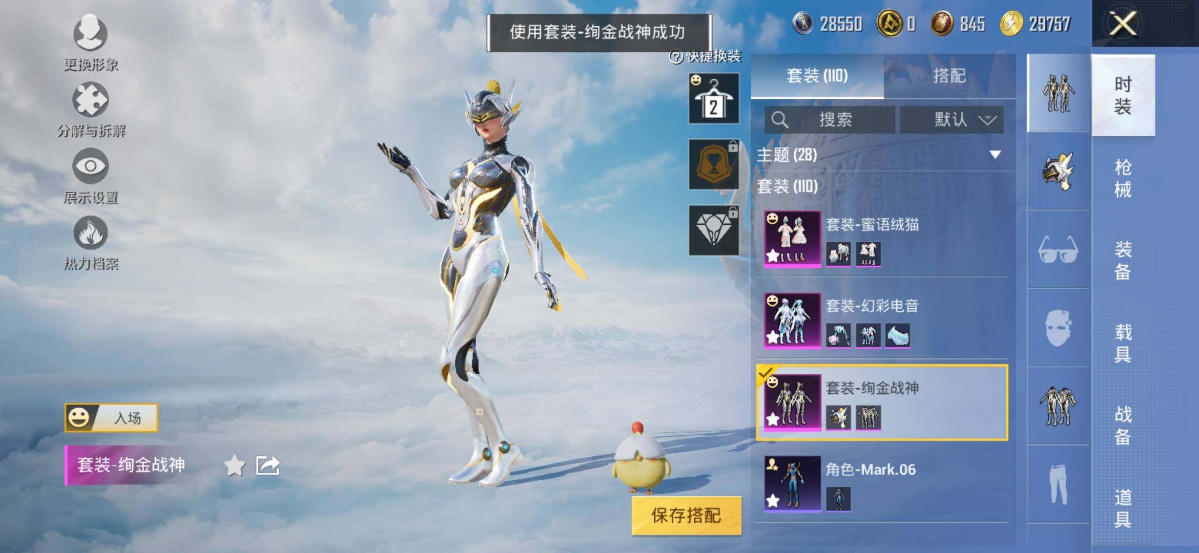 HPYXS3310967和平精英账号详情图6