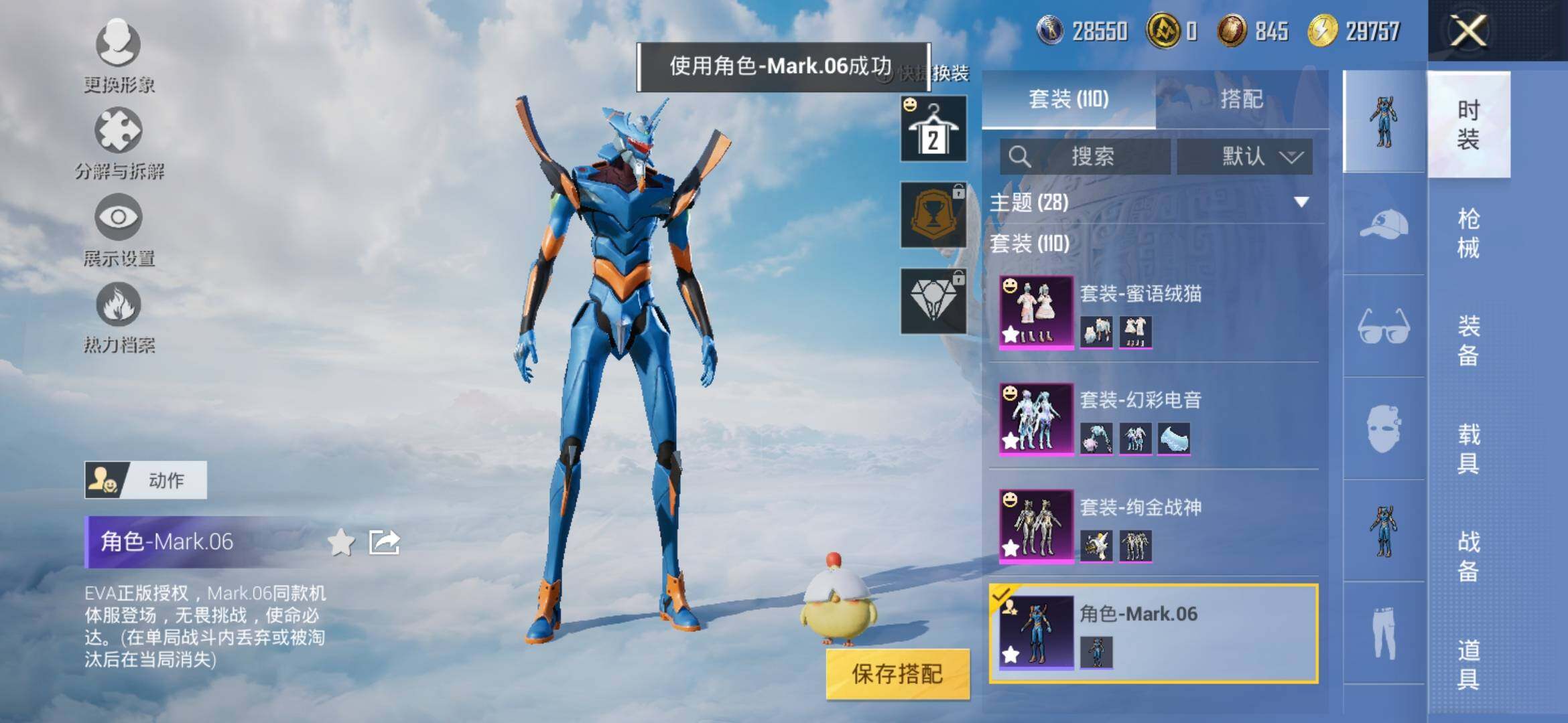 HPYXS3310967和平精英账号详情图7