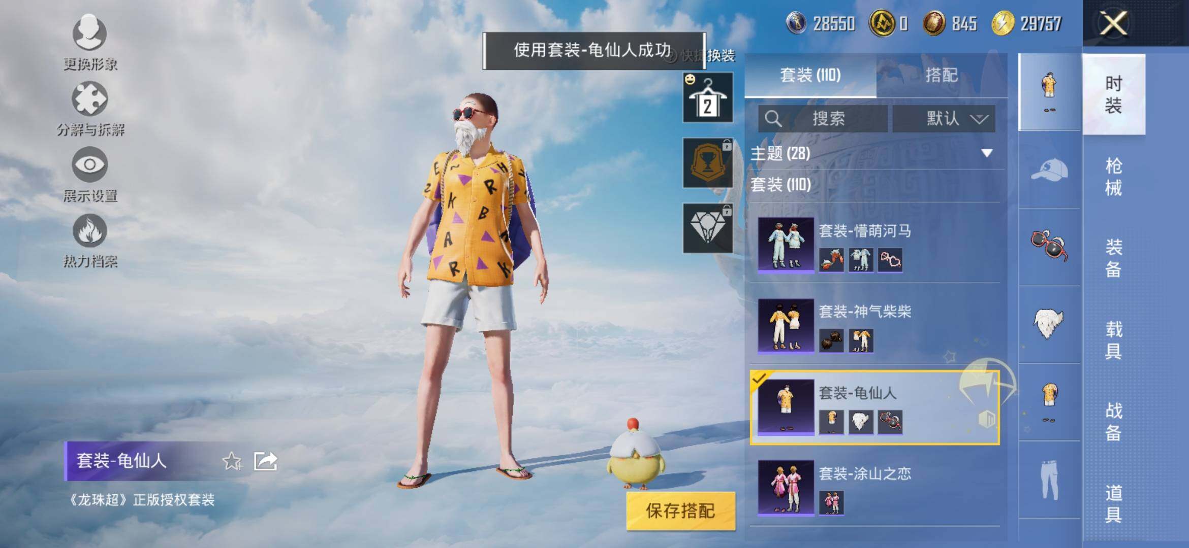 HPYXS3310967和平精英账号详情图8