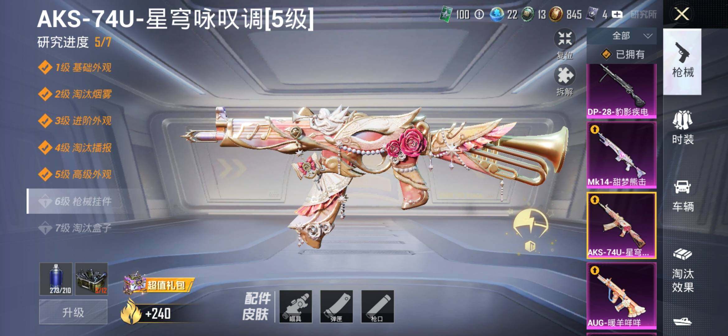 HPYXS3310967和平精英账号详情图15