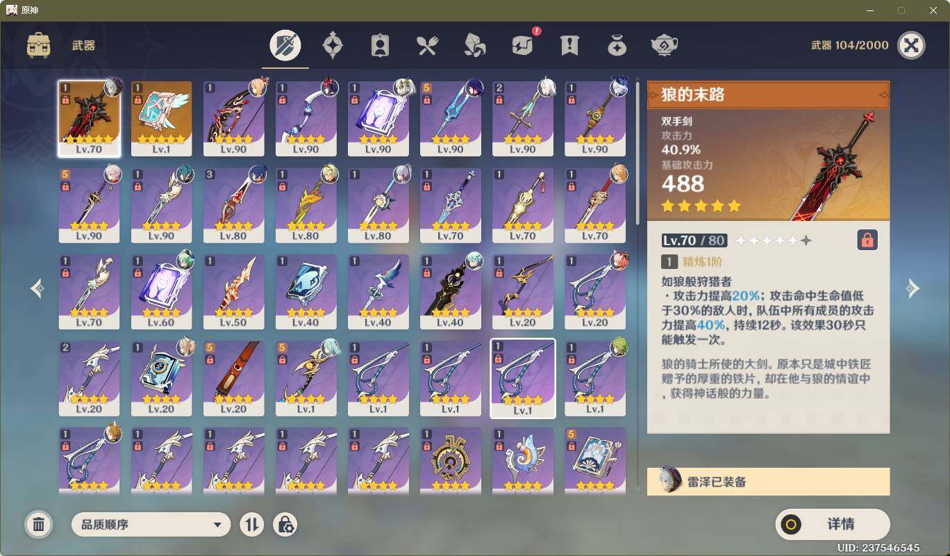 YSEY38921原神账号详情图3 YSEY38921原神账号详情图3