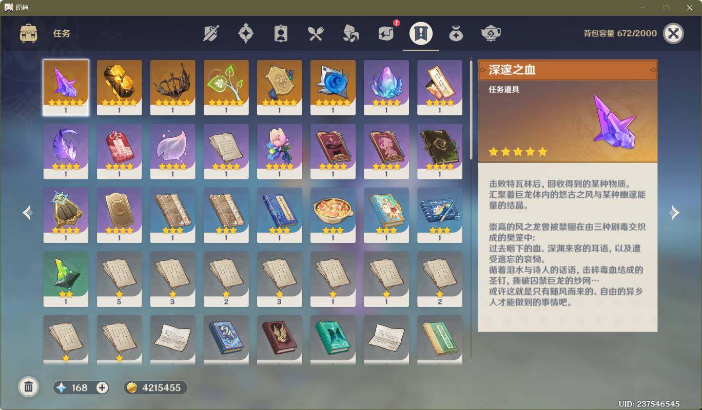 YSEY38921原神账号详情图5 YSEY38921原神账号详情图5