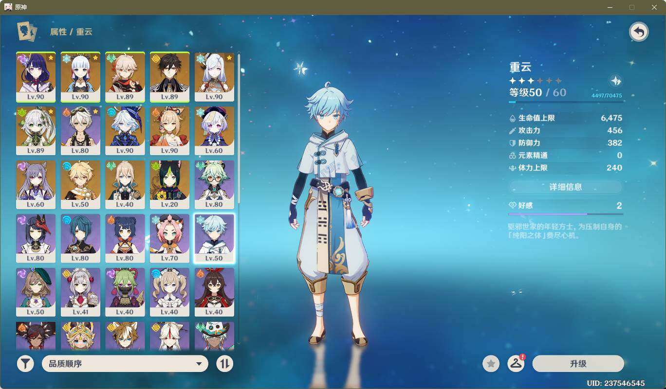 YSEY38921原神账号详情图7 YSEY38921原神账号详情图7