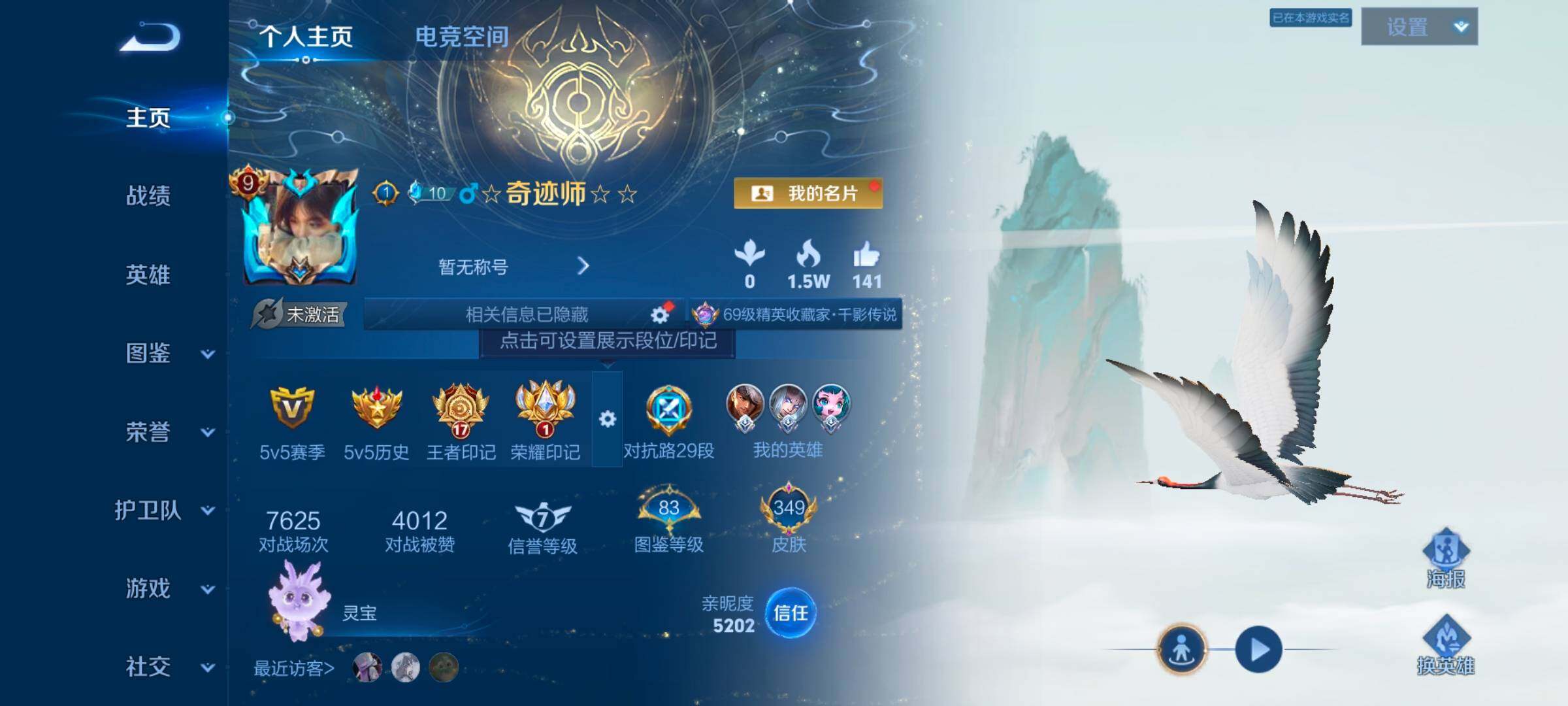 WZYXS3242688王者荣耀账号详情图2