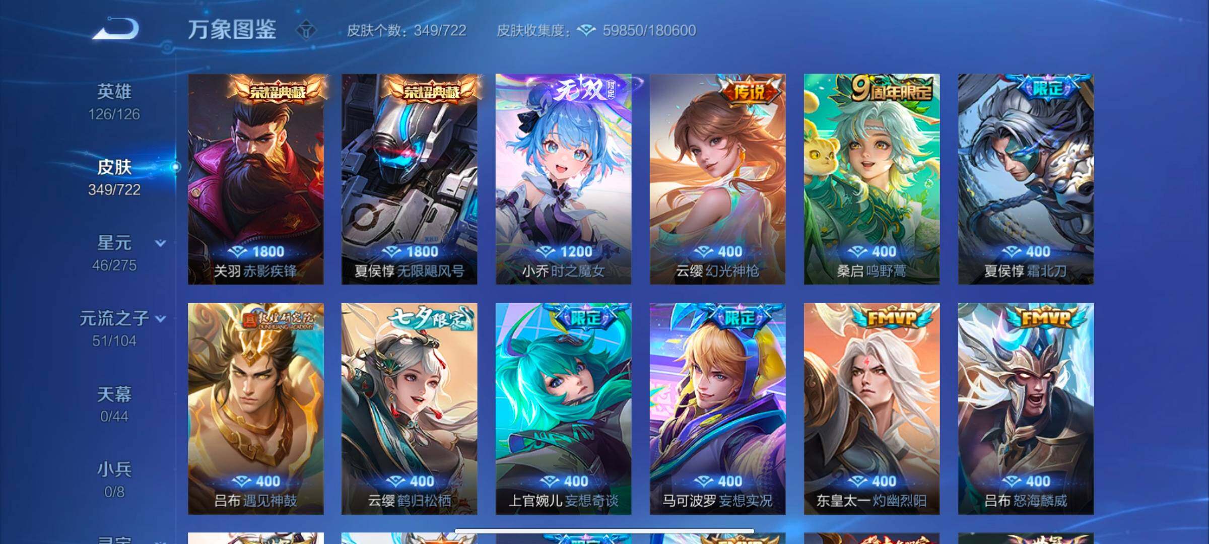 WZYXS3242688王者荣耀账号详情图6