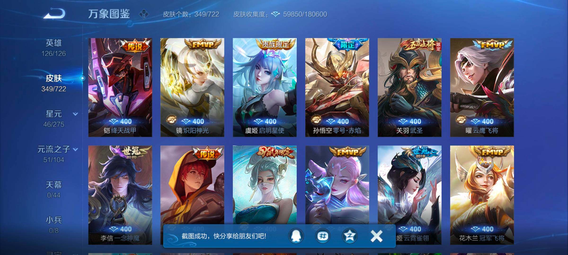 WZYXS3242688王者荣耀账号详情图8
