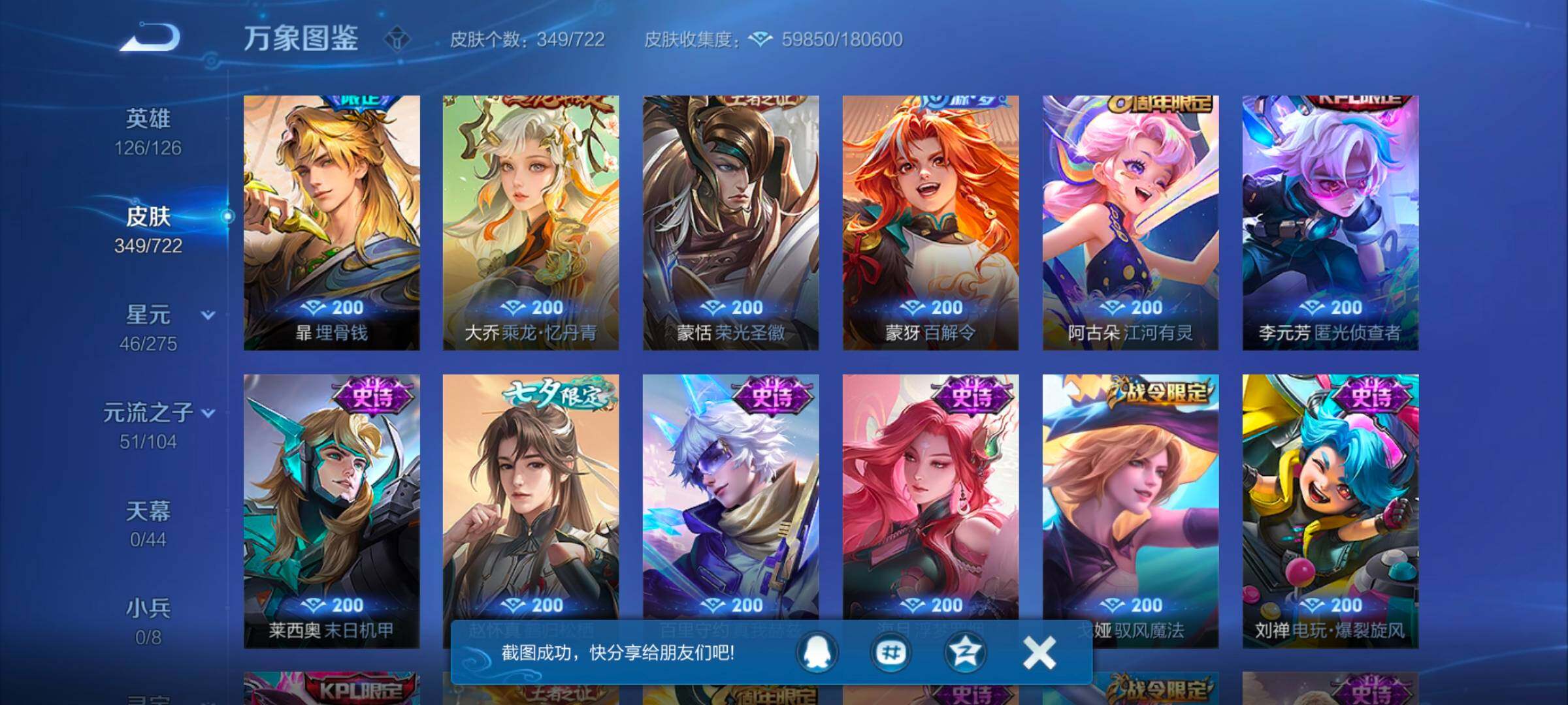 WZYXS3242688王者荣耀账号详情图10