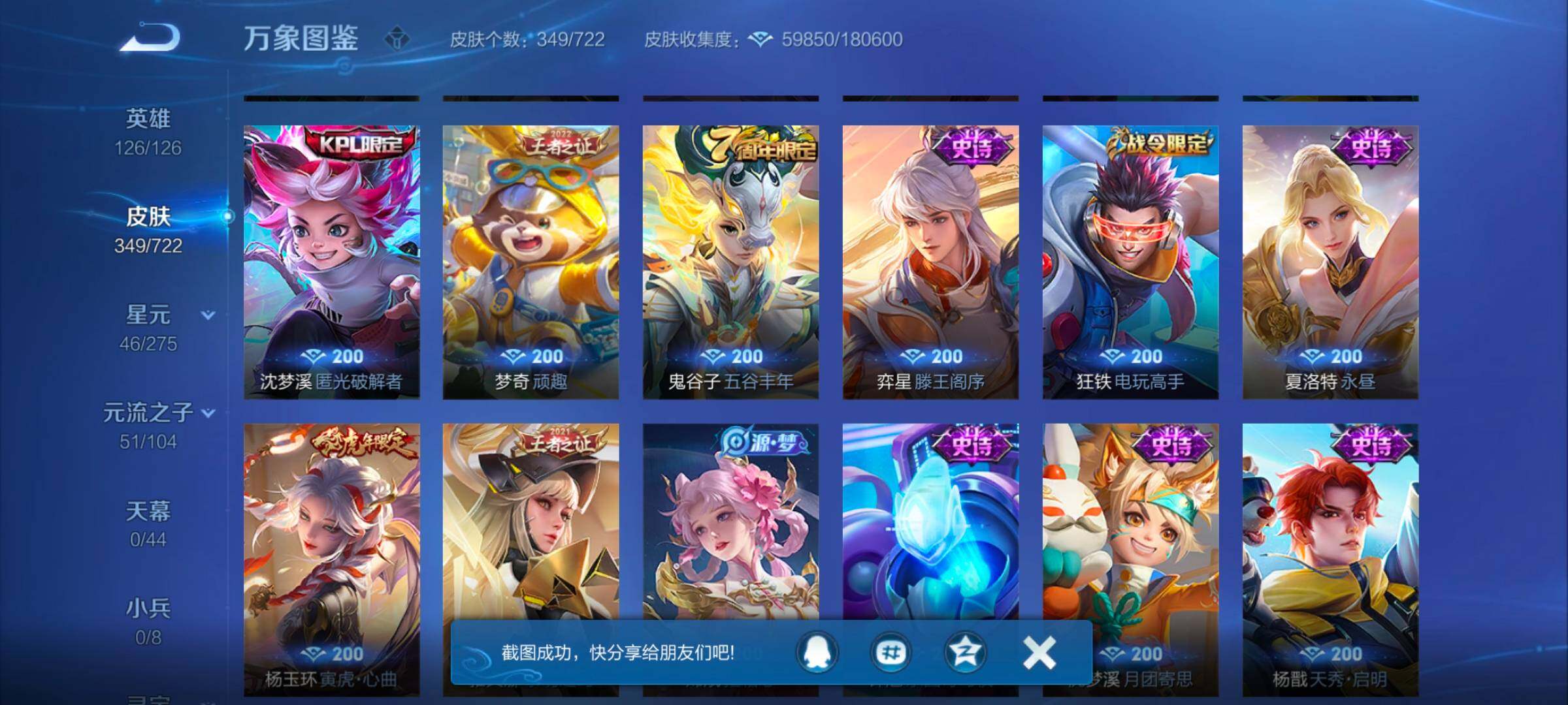 WZYXS3242688王者荣耀账号详情图11