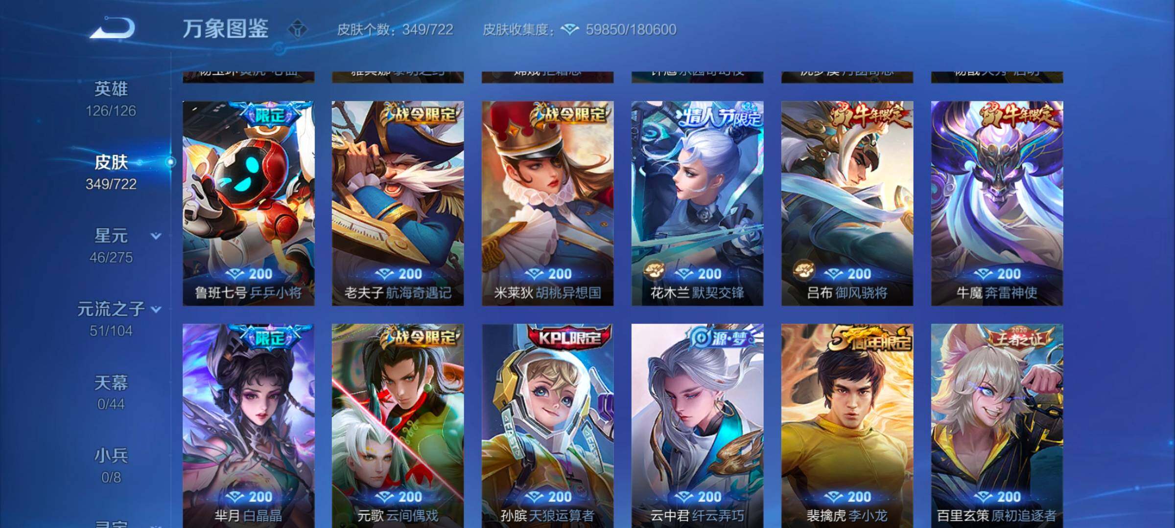 WZYXS3242688王者荣耀账号详情图12