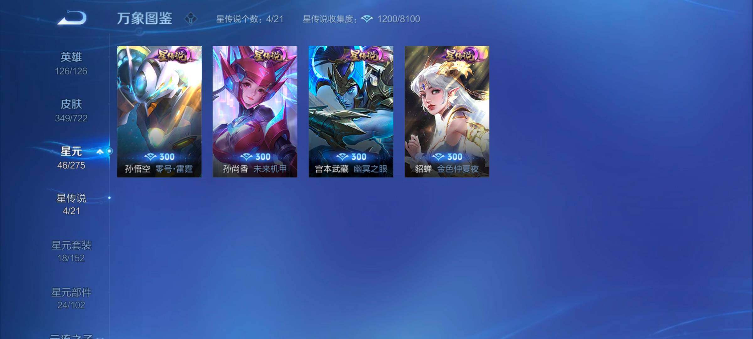 WZYXS3242688王者荣耀账号详情图13