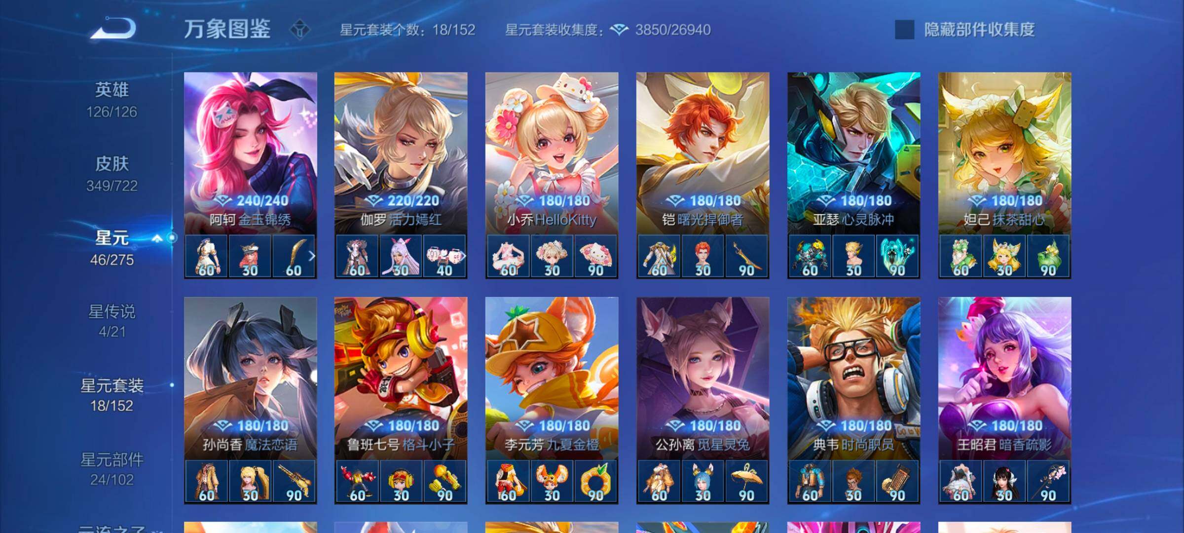 WZYXS3242688王者荣耀账号详情图14