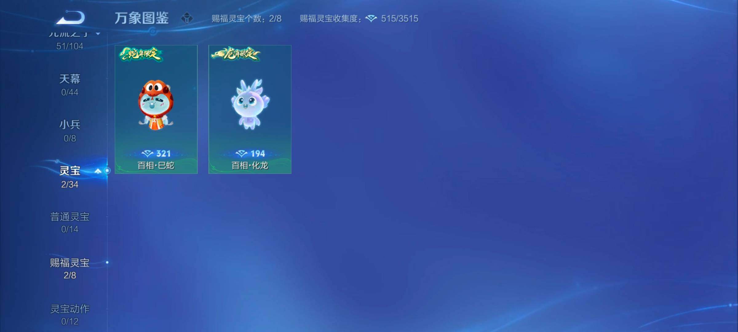 WZYXS3242688王者荣耀账号详情图16