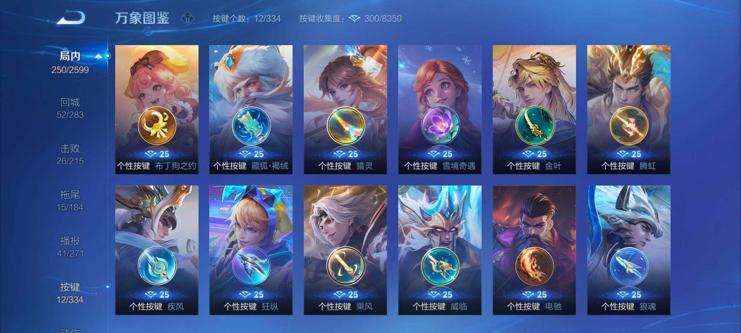 WZYXS3242688王者荣耀账号详情图17