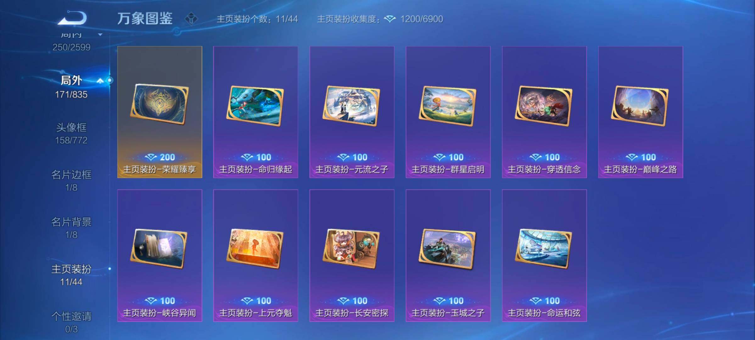 WZYXS3242688王者荣耀账号详情图19