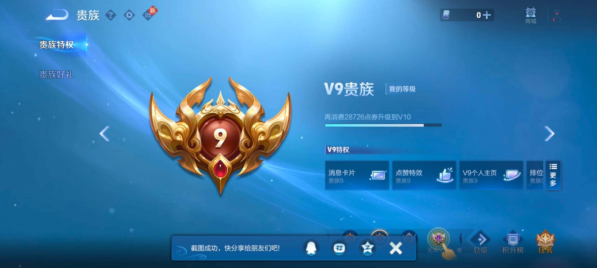 WZYXS3242688王者荣耀账号详情图21