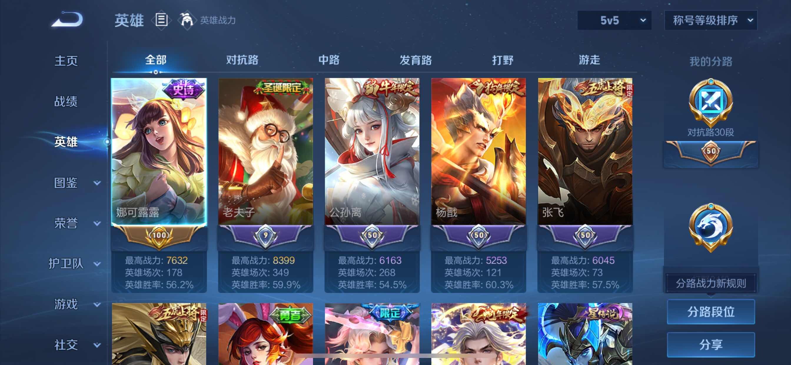 WZCMY3241068王者荣耀账号详情图3