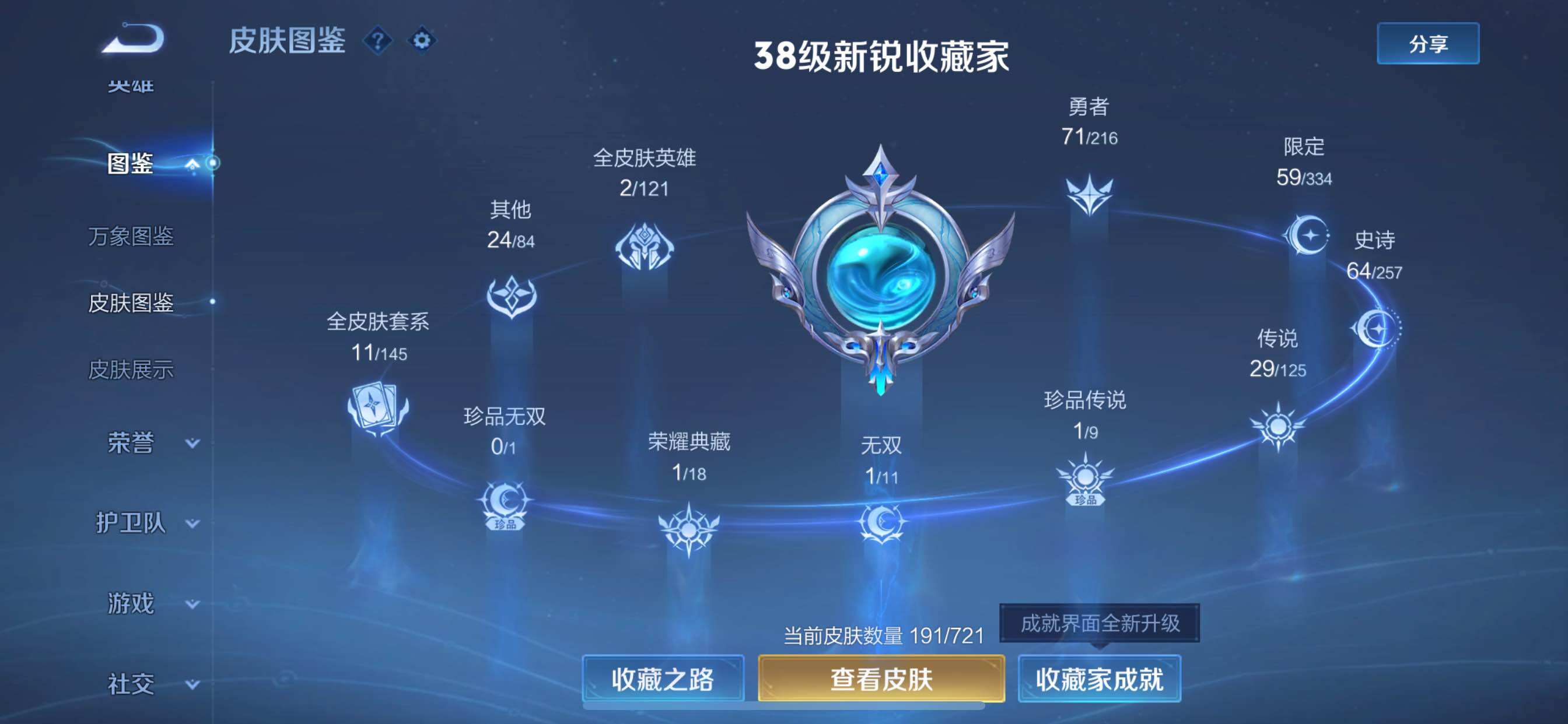 WZCMY3241068王者荣耀账号详情图6