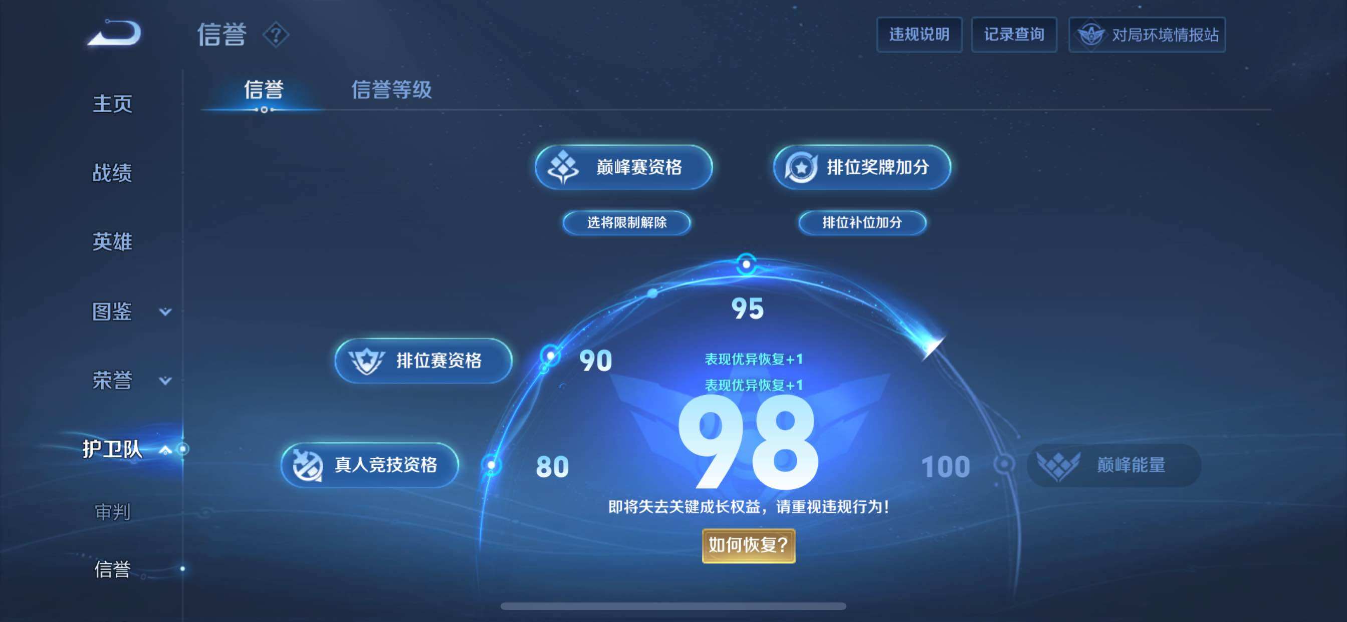 WZCMY3241068王者荣耀账号详情图17