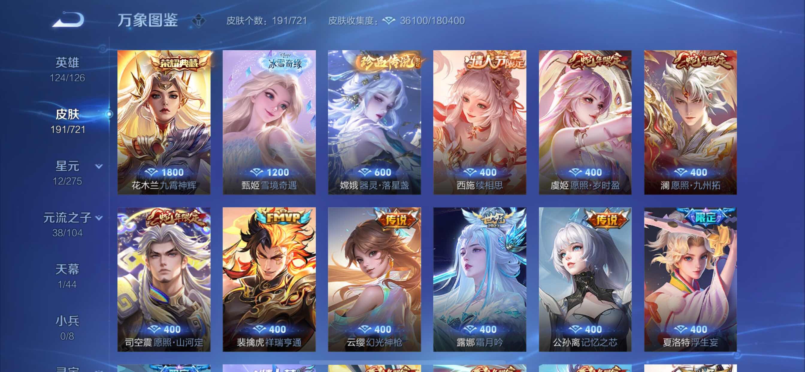 WZCMY3241068王者荣耀账号详情图7