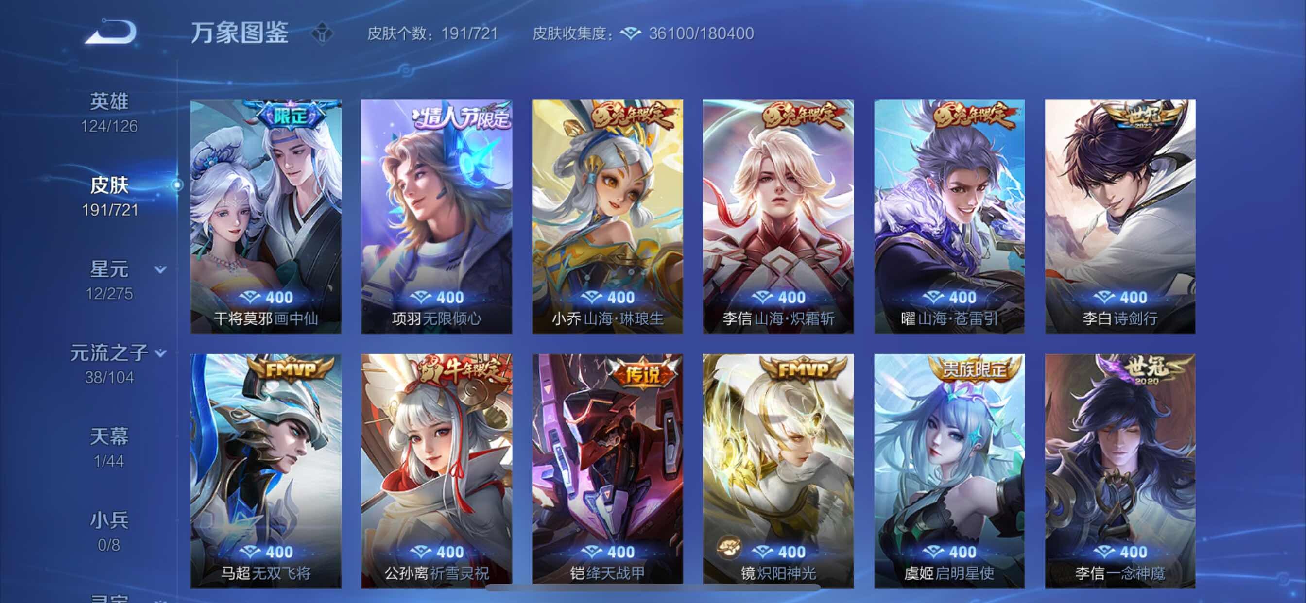 WZCMY3241068王者荣耀账号详情图8