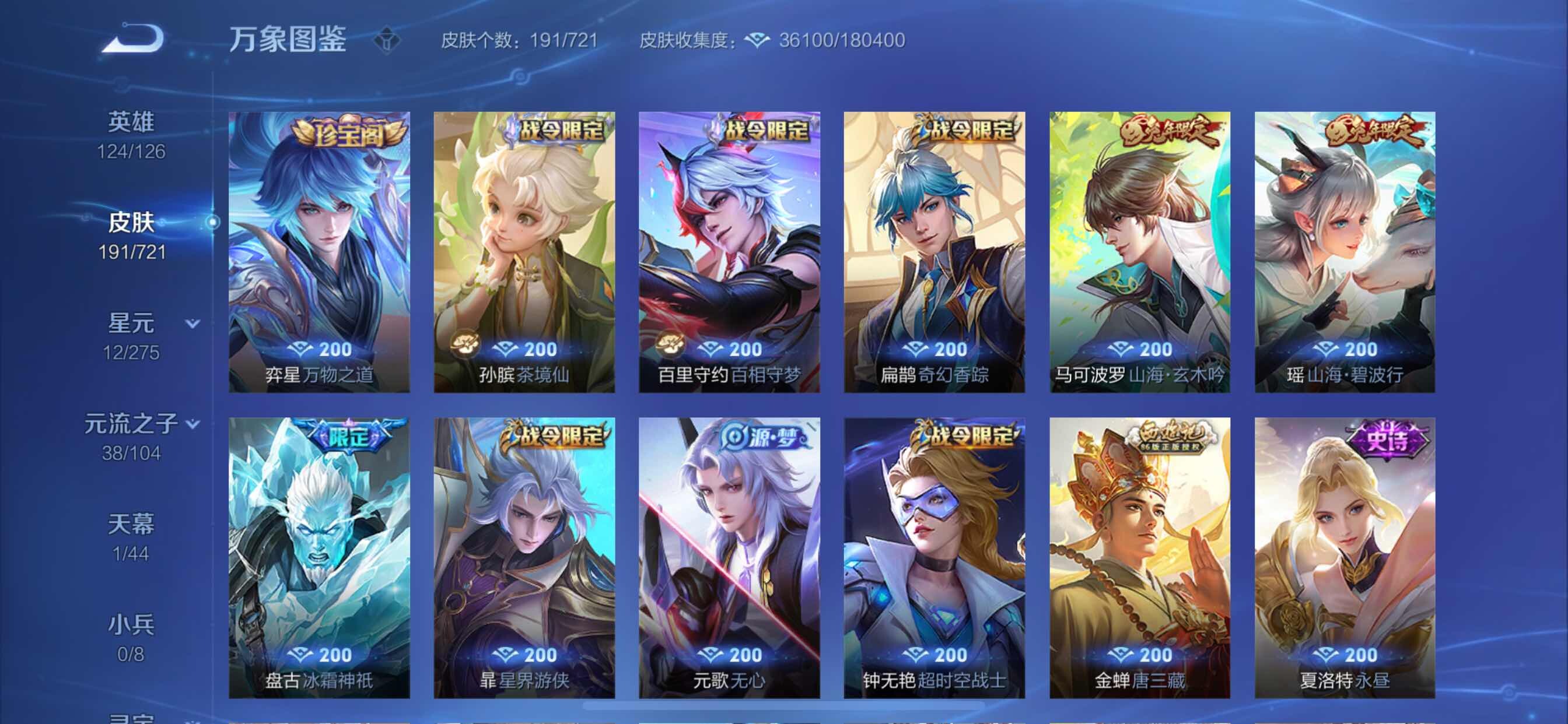 WZCMY3241068王者荣耀账号详情图10