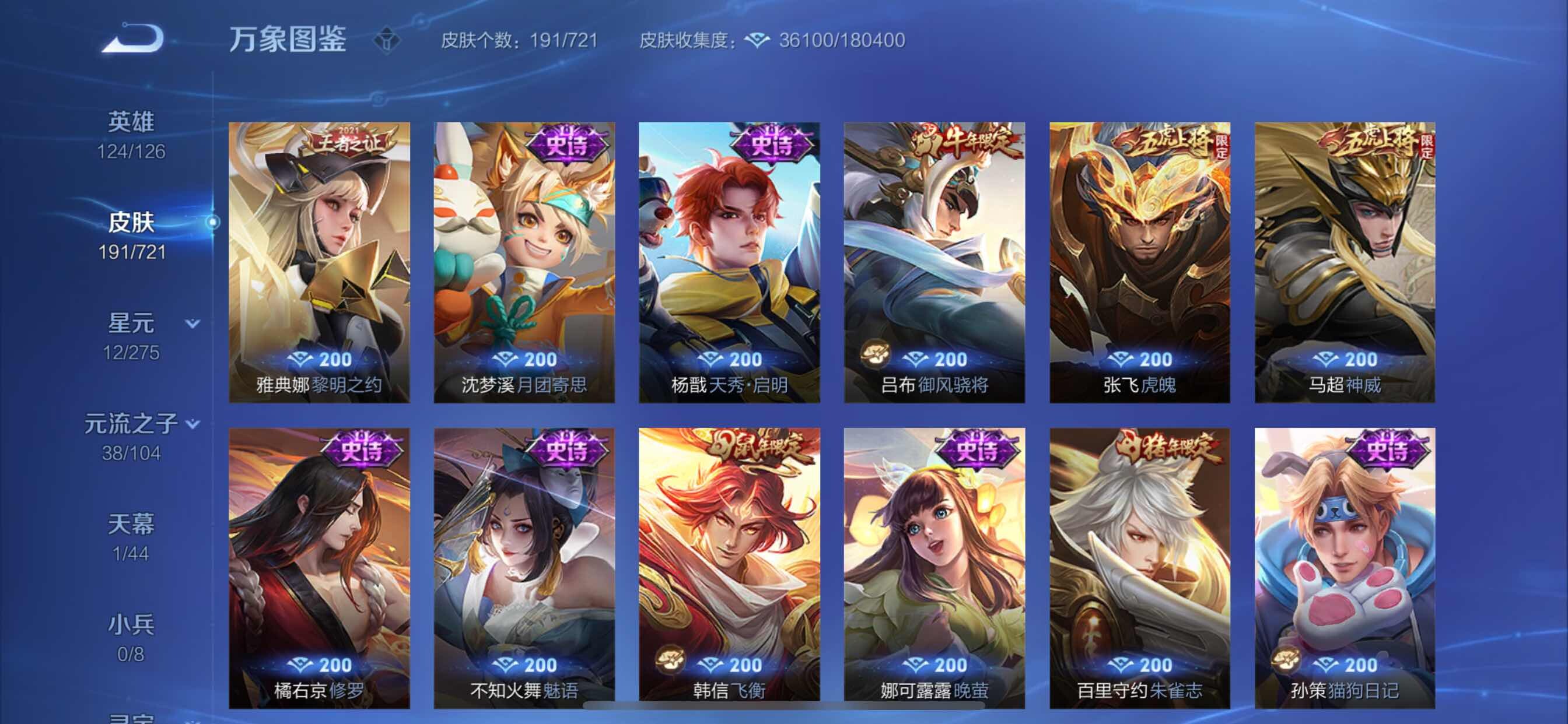 WZCMY3241068王者荣耀账号详情图11