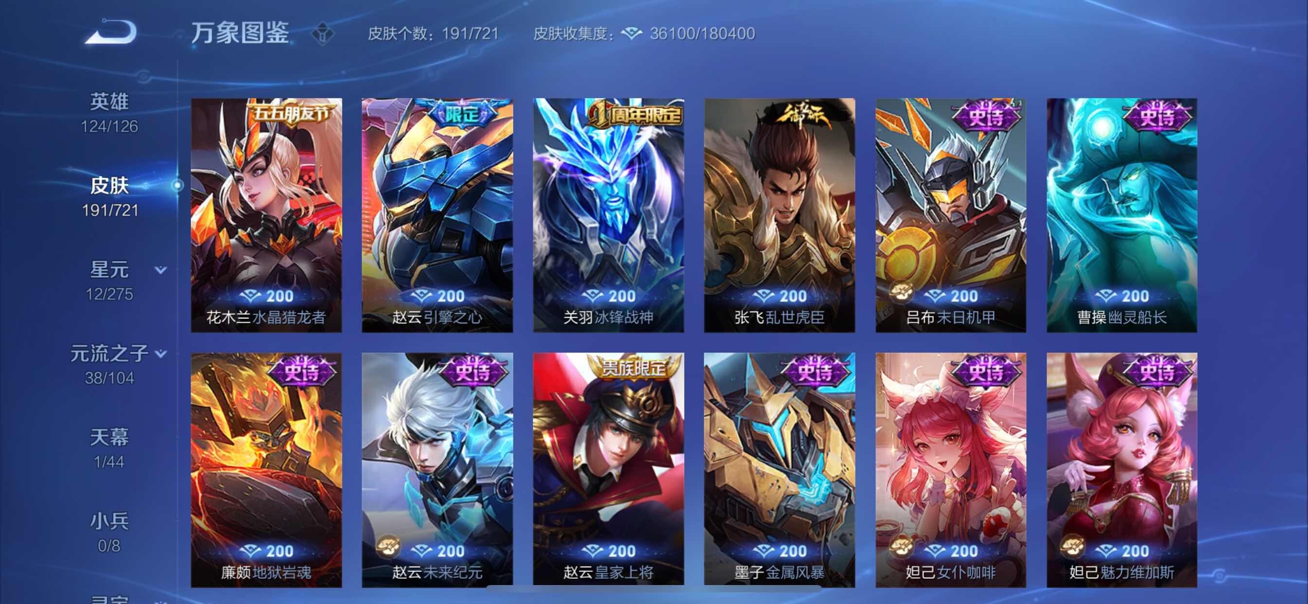 WZCMY3241068王者荣耀账号详情图12