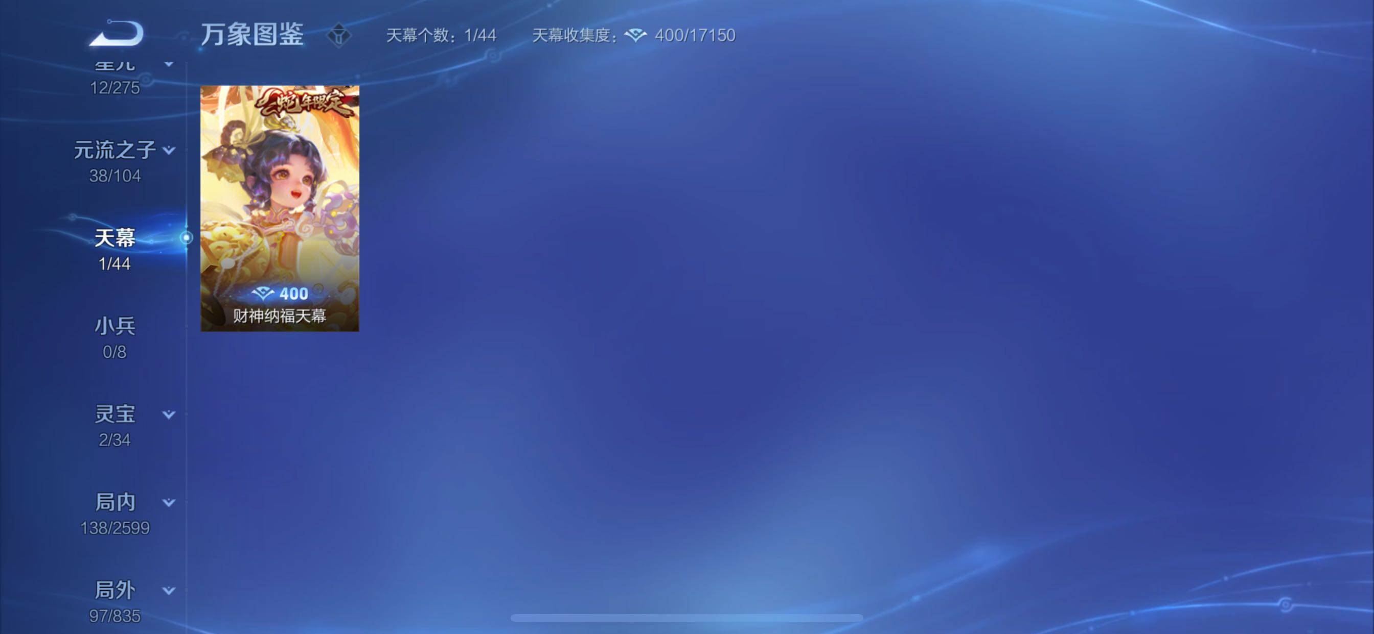 WZCMY3241068王者荣耀账号详情图14