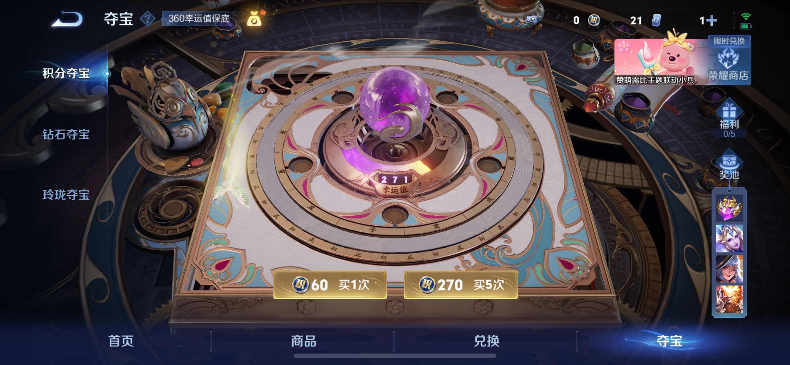 WZCMY3241068王者荣耀账号详情图18