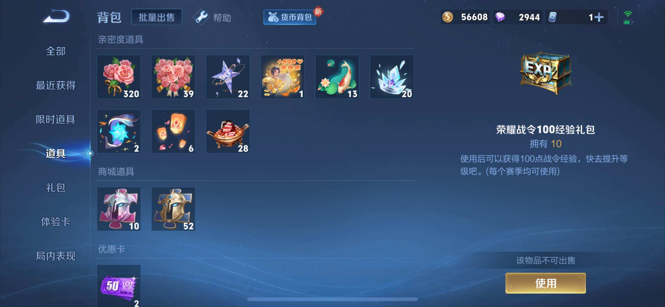 WZCMY3241068王者荣耀账号详情图20