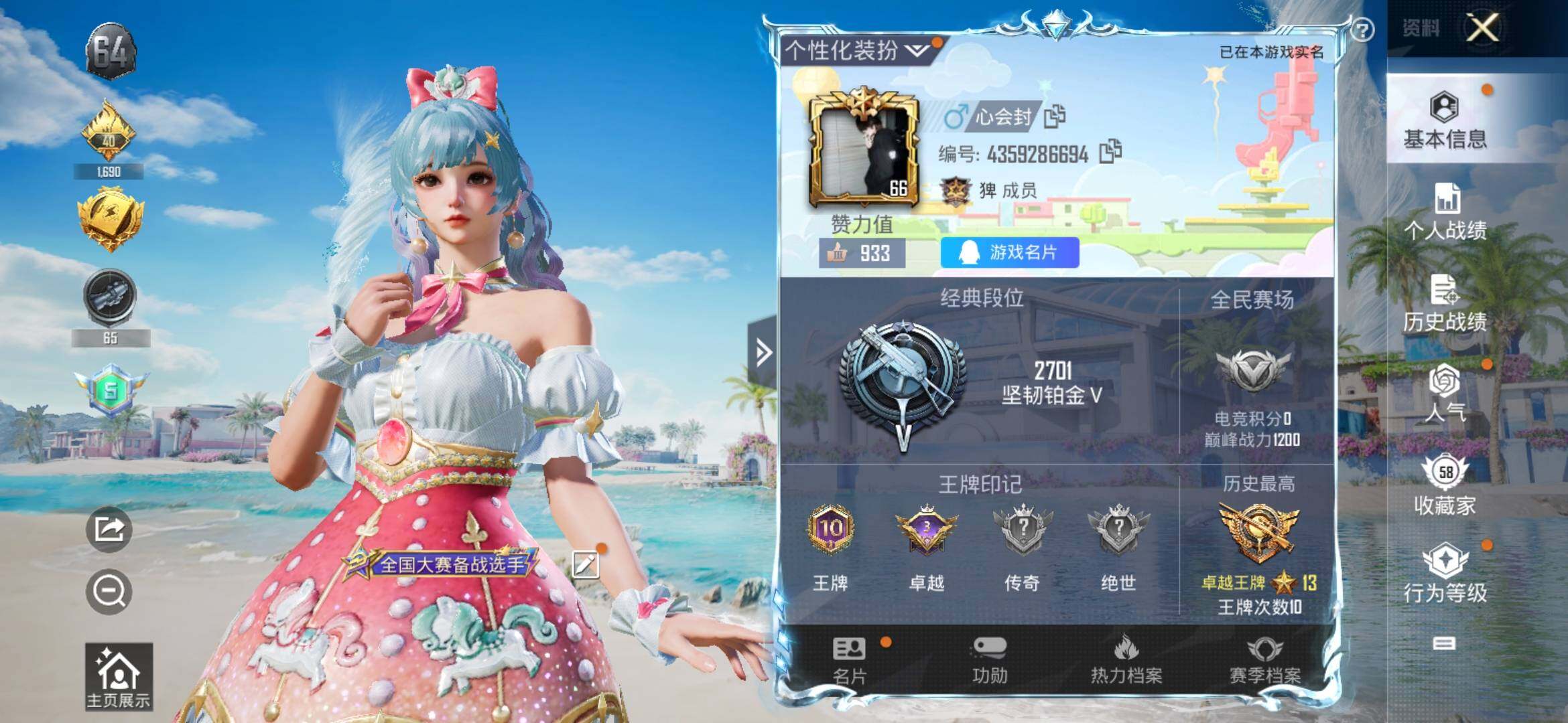 HPYXS3311117和平精英账号详情图2 HPYXS3311117和平精英账号详情图2