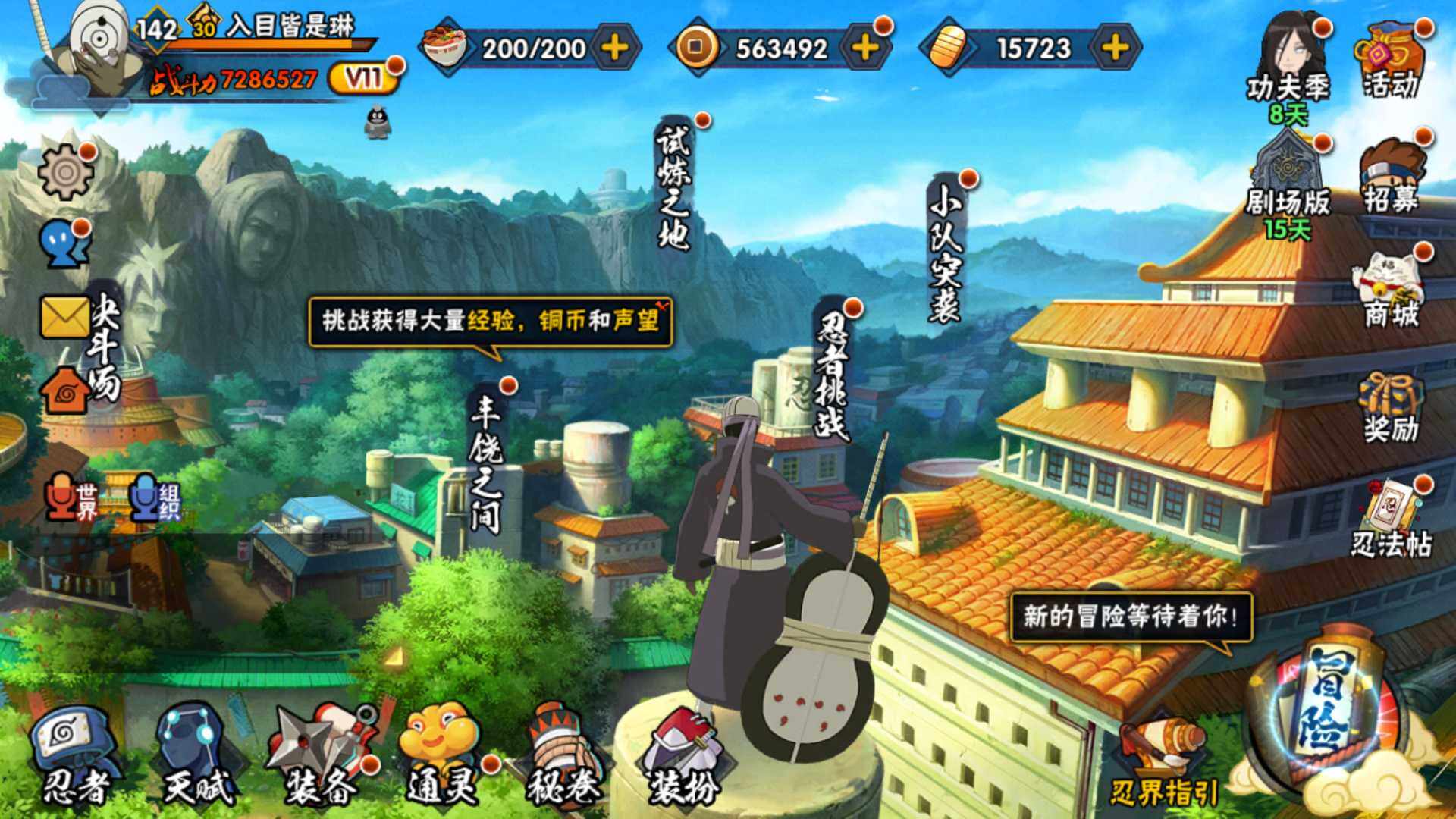 HYLFY320030火影忍者账号详情图2