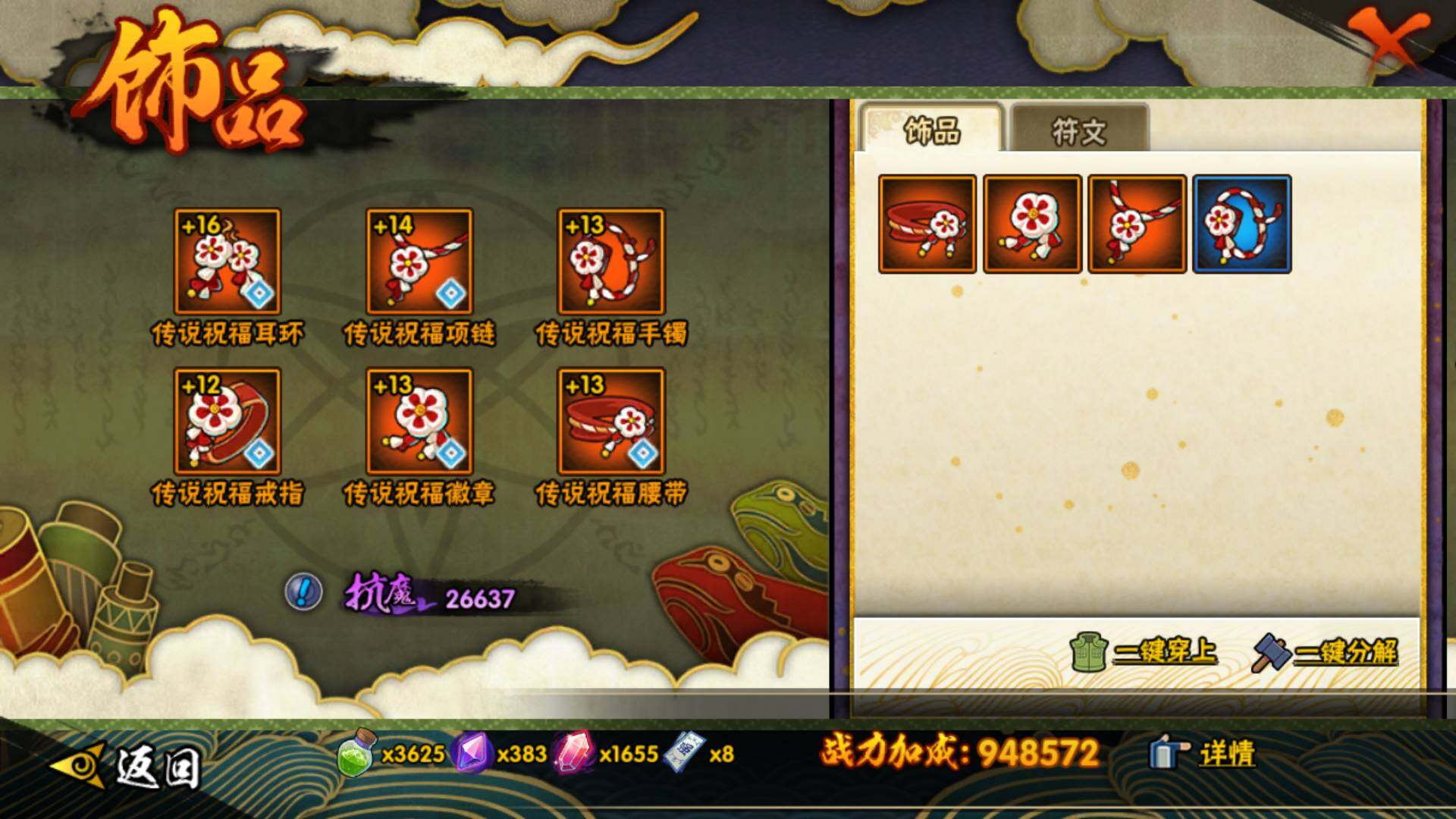 HYLFY320030火影忍者账号详情图14
