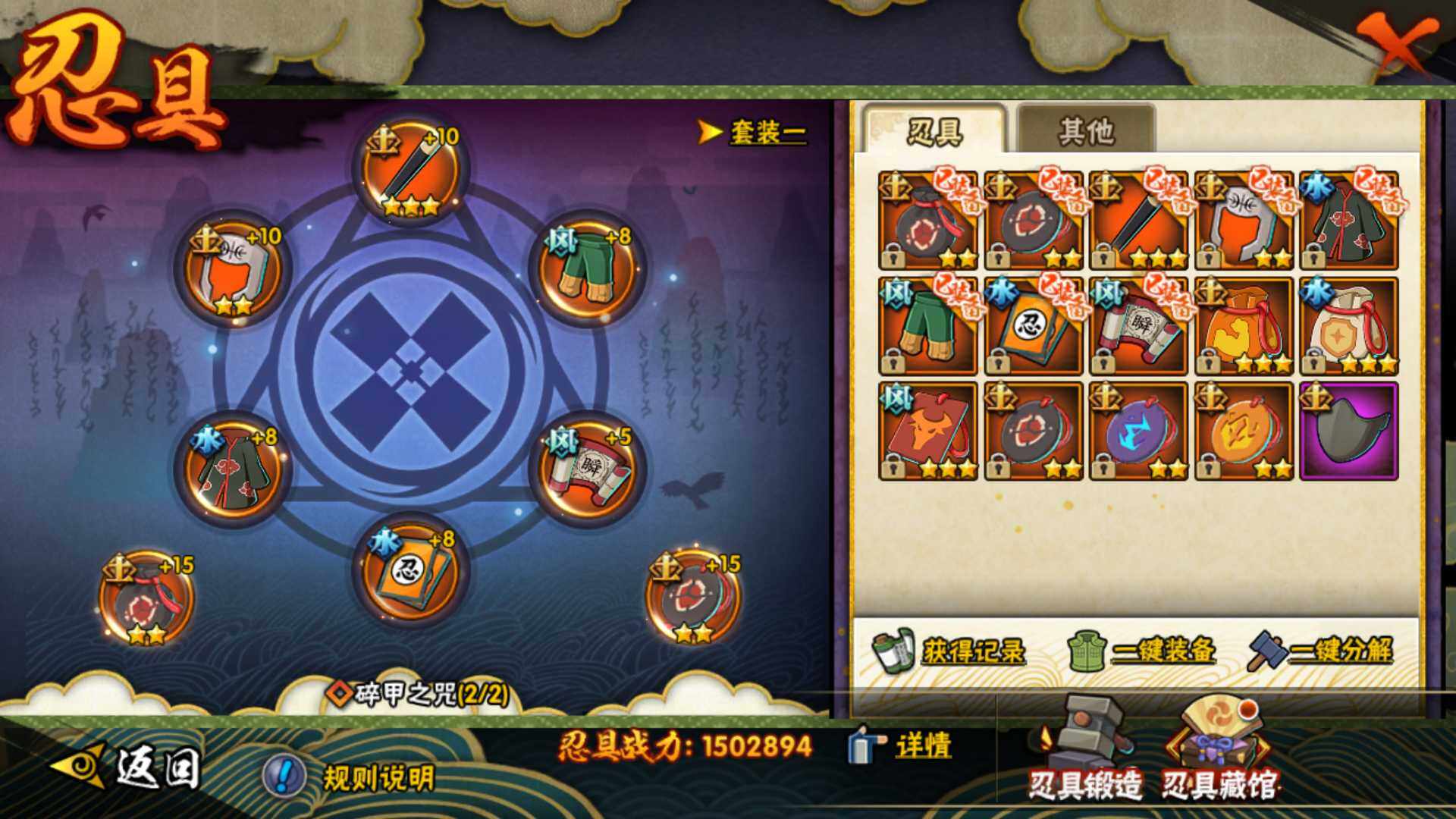 HYLFY320030火影忍者账号详情图15