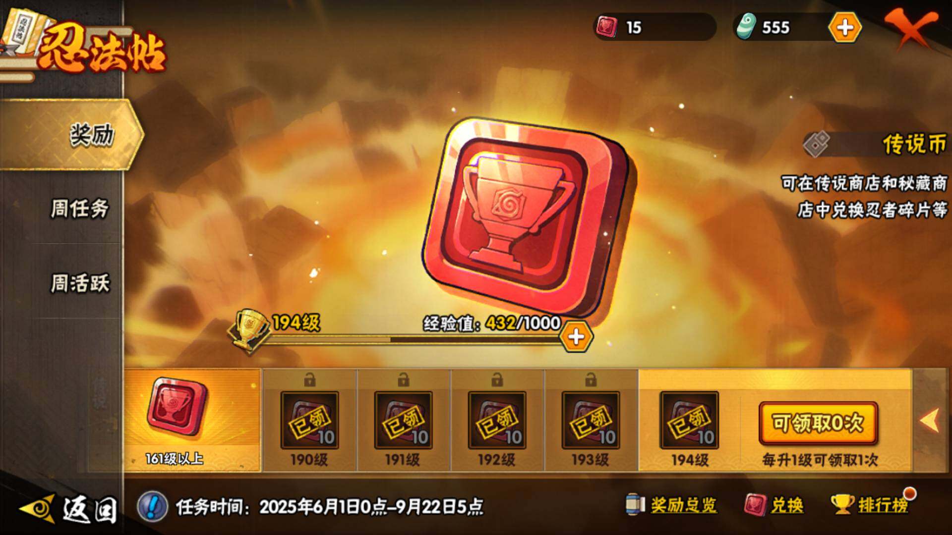 HYLFY320030火影忍者账号详情图17
