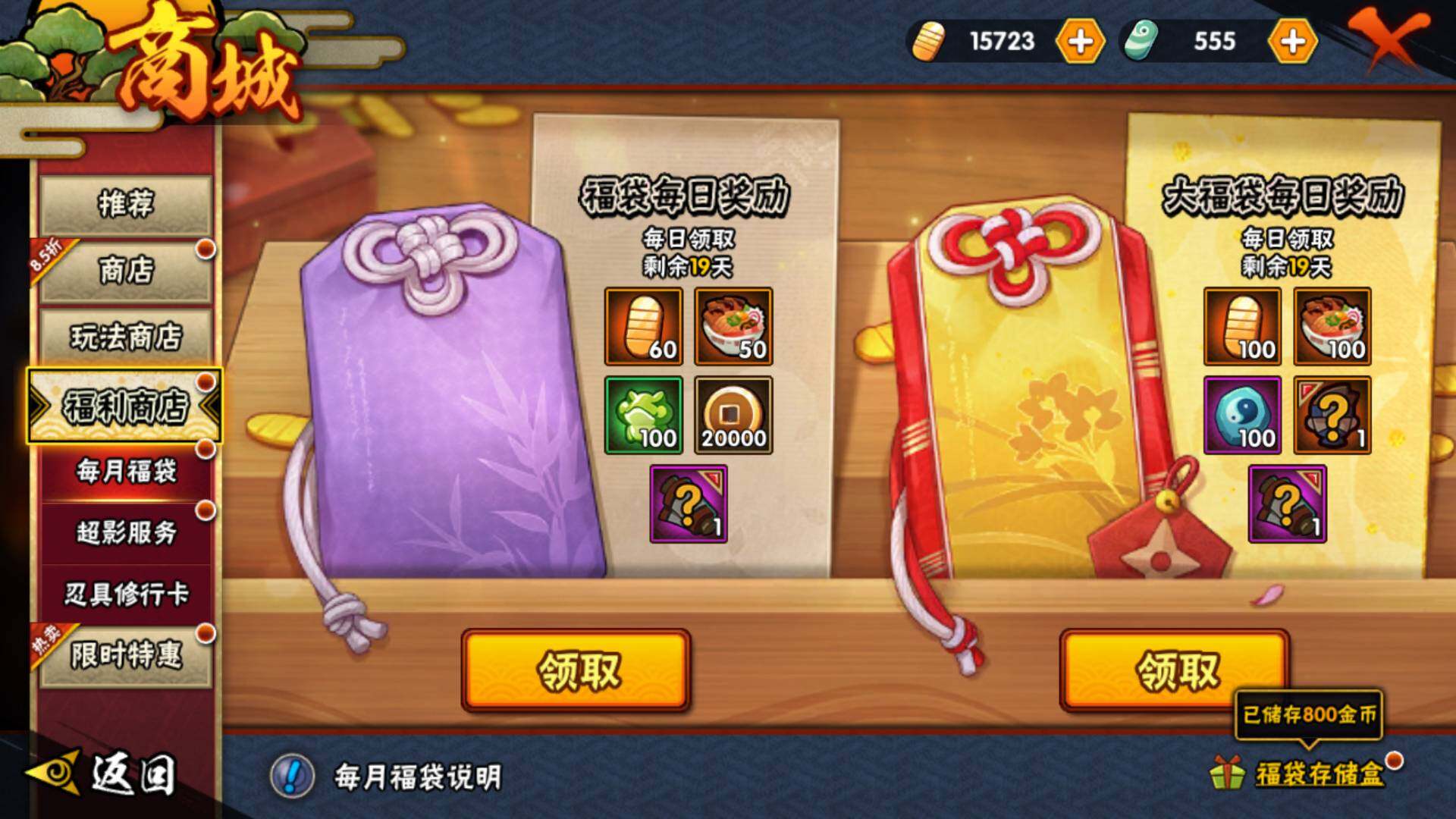 HYLFY320030火影忍者账号详情图19