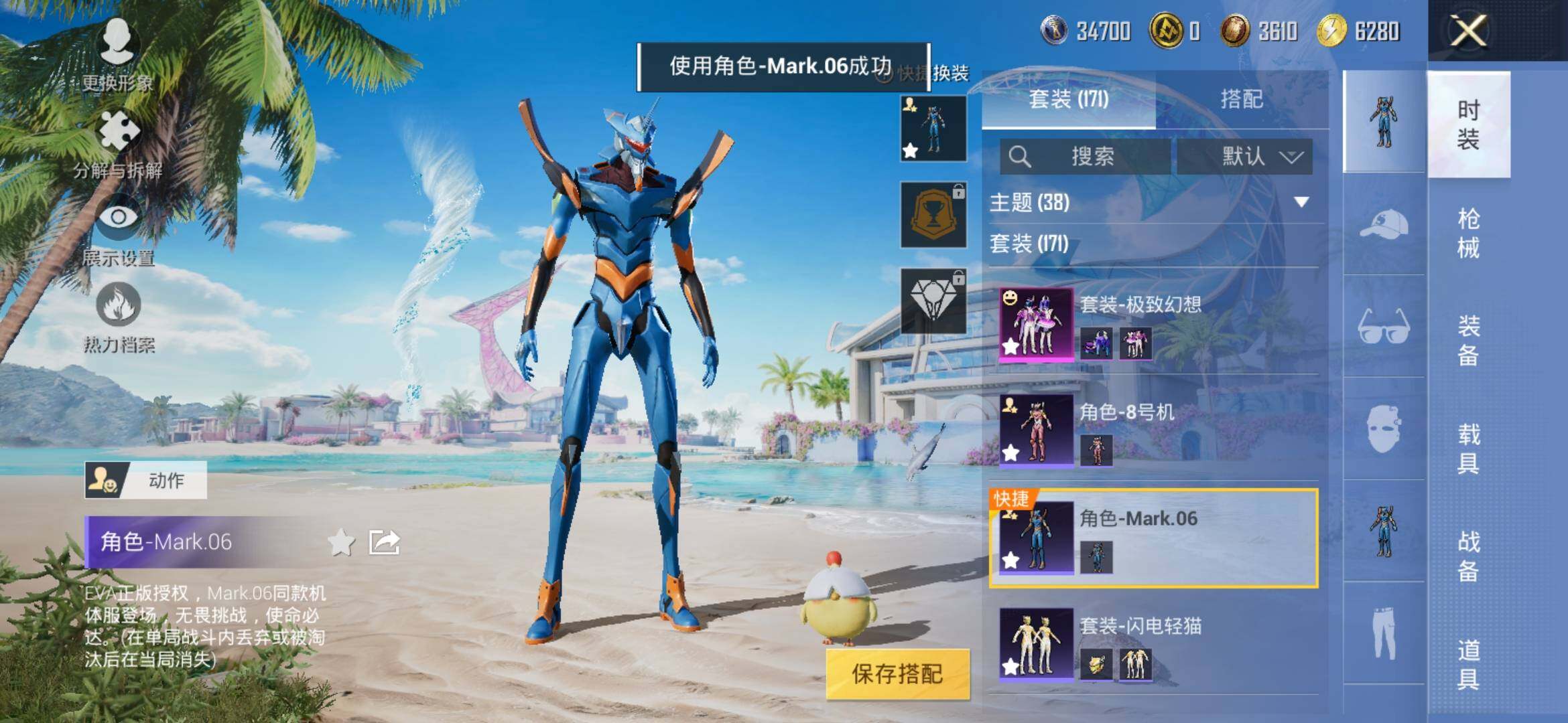HPYXS3311117和平精英账号详情图8 HPYXS3311117和平精英账号详情图8